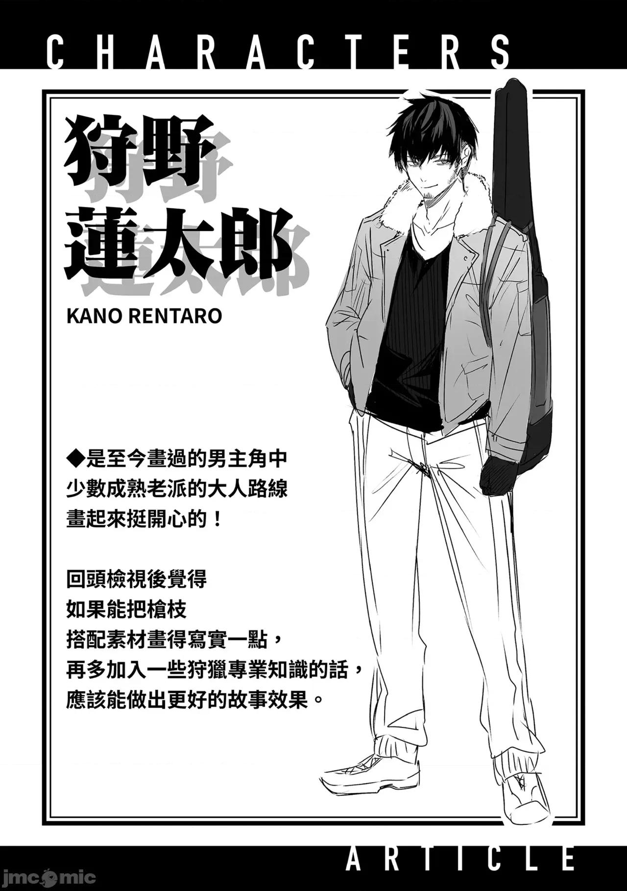 独身ハンターの出逢いはエルフの森で♡ [kakao] 独身ハンターの出逢いはエルフの森で♡ [中国翻译] [无修正] [DL版] 第138页