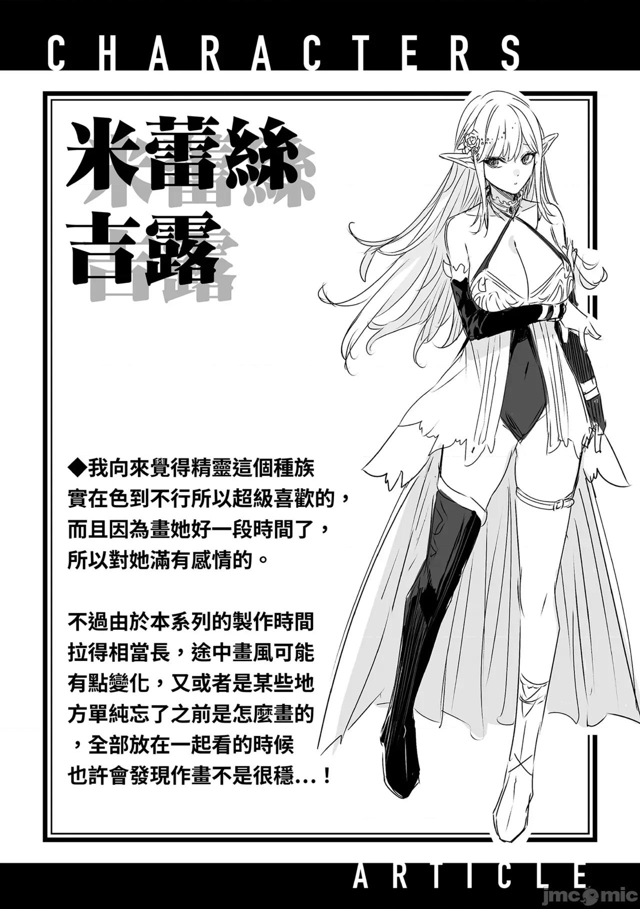 独身ハンターの出逢いはエルフの森で♡ [kakao] 独身ハンターの出逢いはエルフの森で♡ [中国翻译] [无修正] [DL版] 第139页