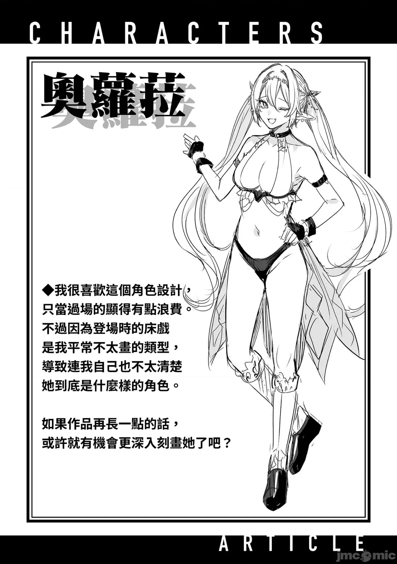 独身ハンターの出逢いはエルフの森で♡ [kakao] 独身ハンターの出逢いはエルフの森で♡ [中国翻译] [无修正] [DL版] 第140页