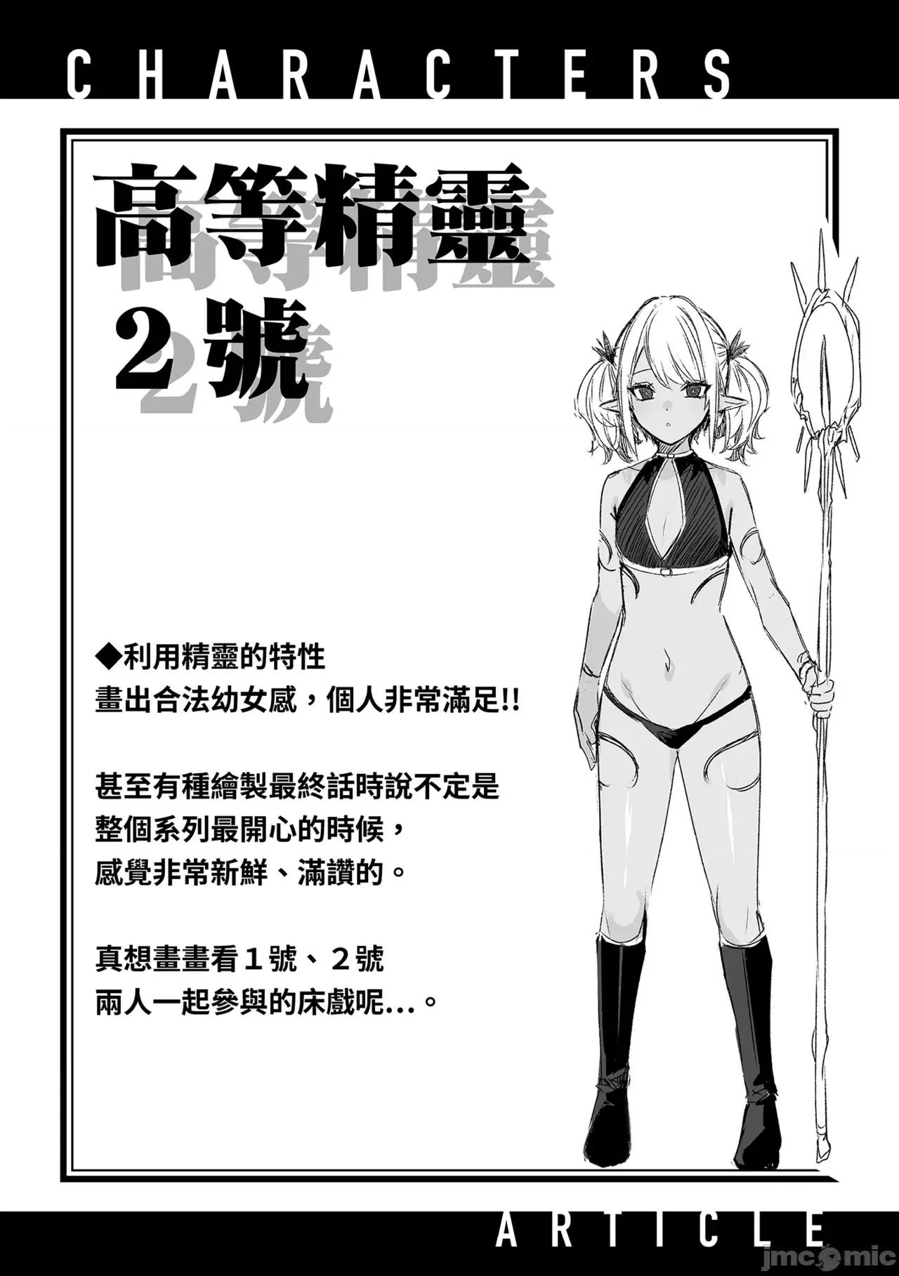 独身ハンターの出逢いはエルフの森で♡ [kakao] 独身ハンターの出逢いはエルフの森で♡ [中国翻译] [无修正] [DL版] 第141页