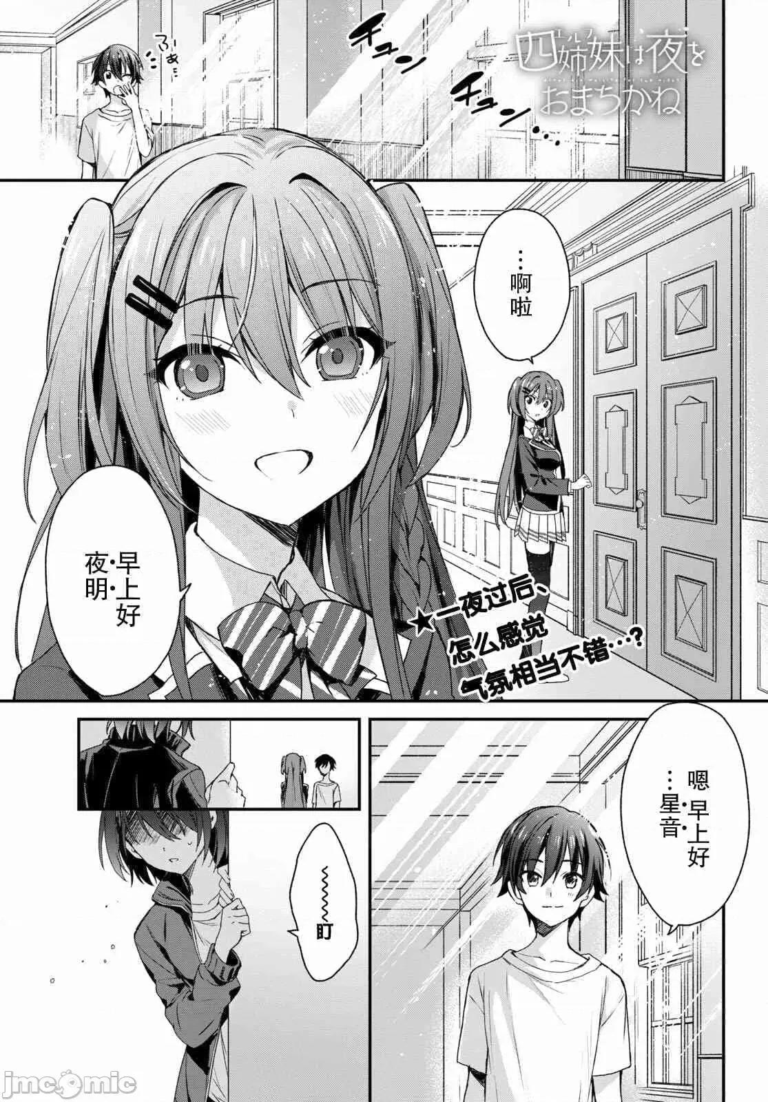 精灵四姐妹夜夜待笙歌 精灵四姐妹夜夜待笙歌 5 第1页