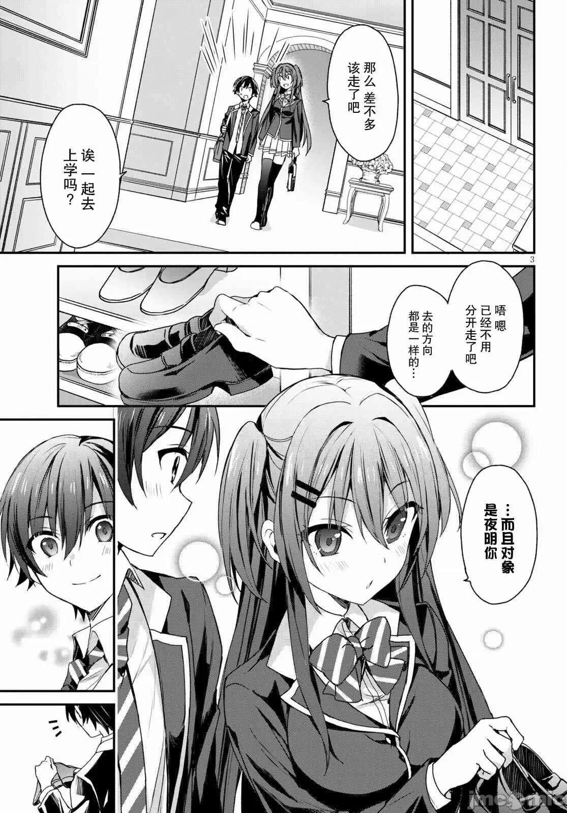 精灵四姐妹夜夜待笙歌 精灵四姐妹夜夜待笙歌 5 第3页