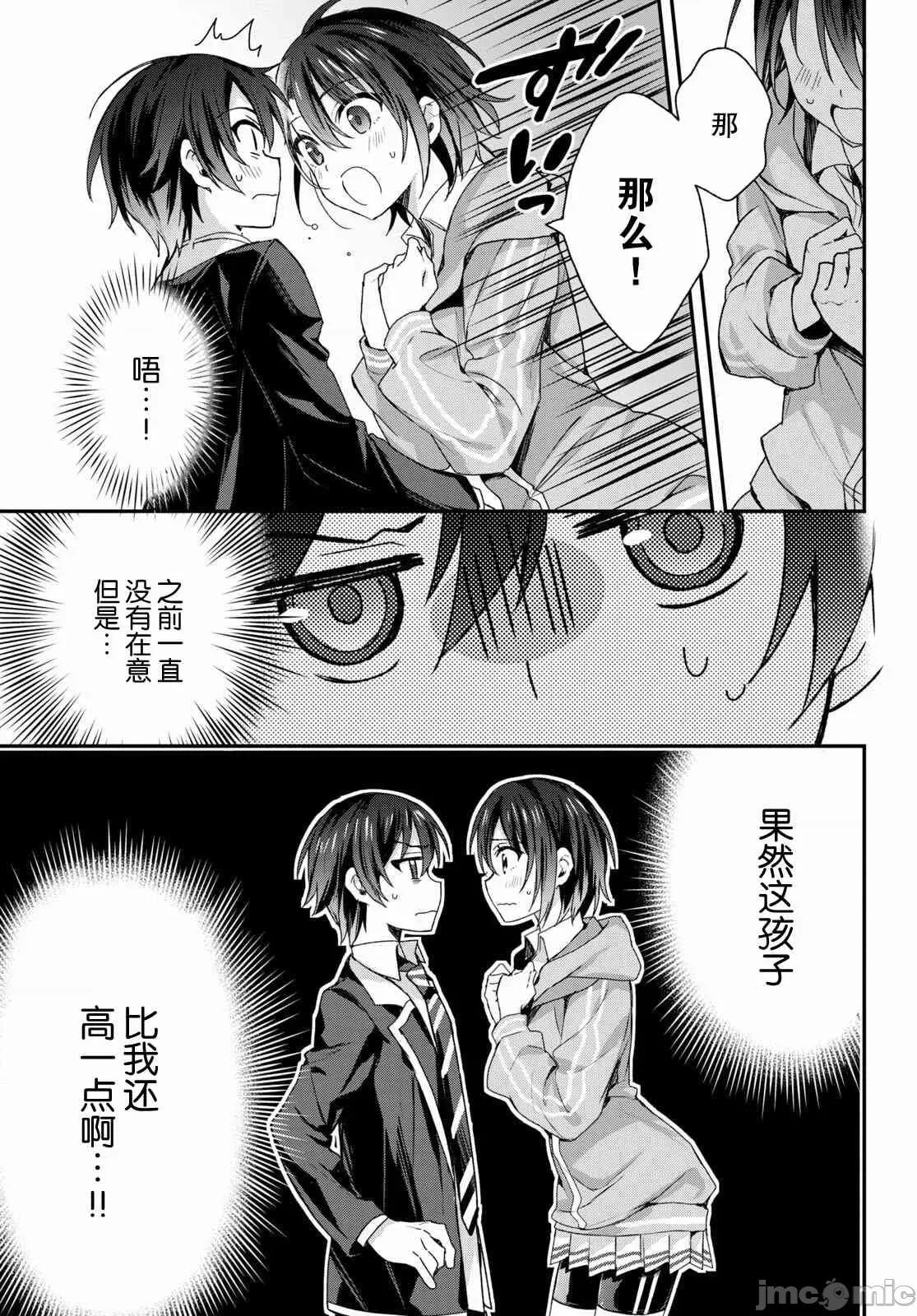 精灵四姐妹夜夜待笙歌 精灵四姐妹夜夜待笙歌 5 第13页
