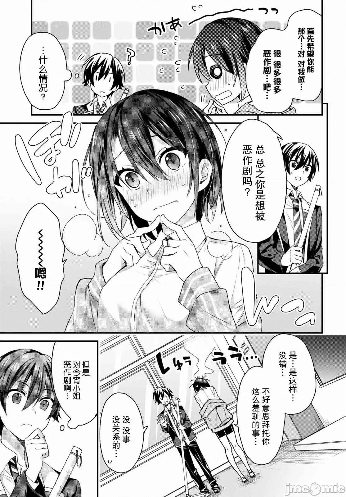 精灵四姐妹夜夜待笙歌 精灵四姐妹夜夜待笙歌 5 第17页