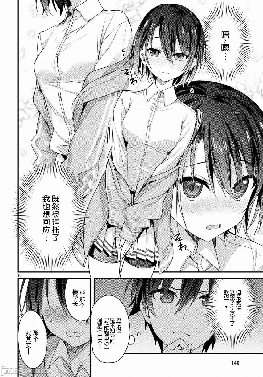 精灵四姐妹夜夜待笙歌 精灵四姐妹夜夜待笙歌 5 第18页