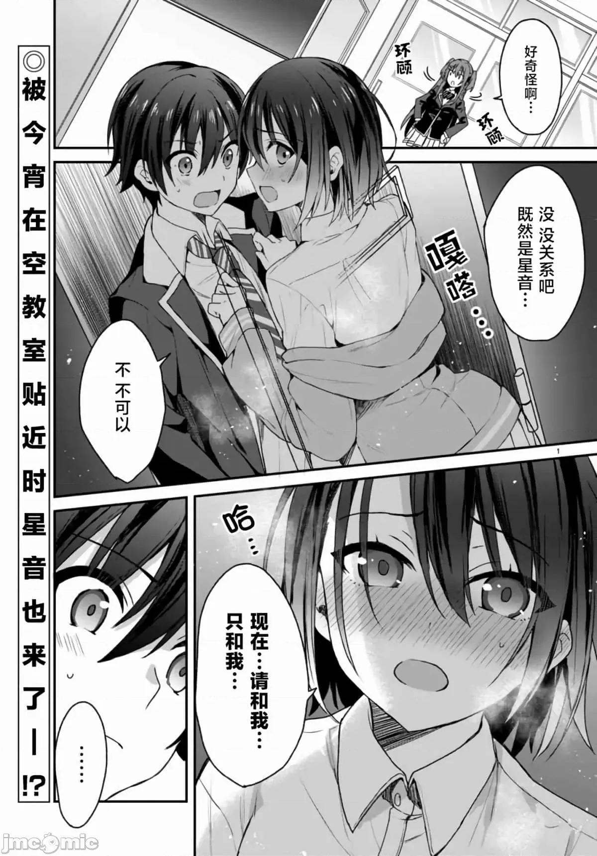 精灵四姐妹夜夜待笙歌 精灵四姐妹夜夜待笙歌 6 第3页