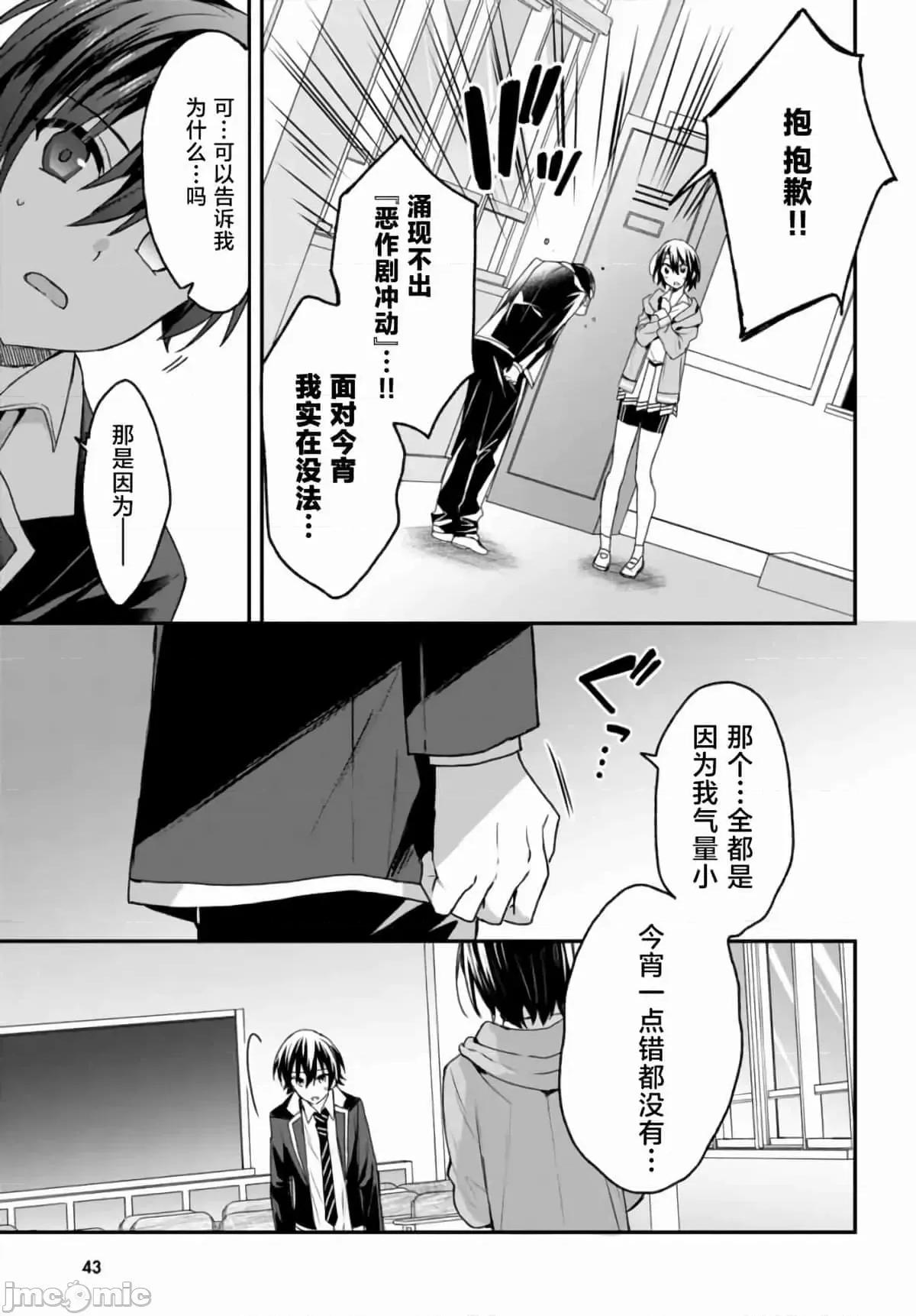 精灵四姐妹夜夜待笙歌 精灵四姐妹夜夜待笙歌 6 第13页