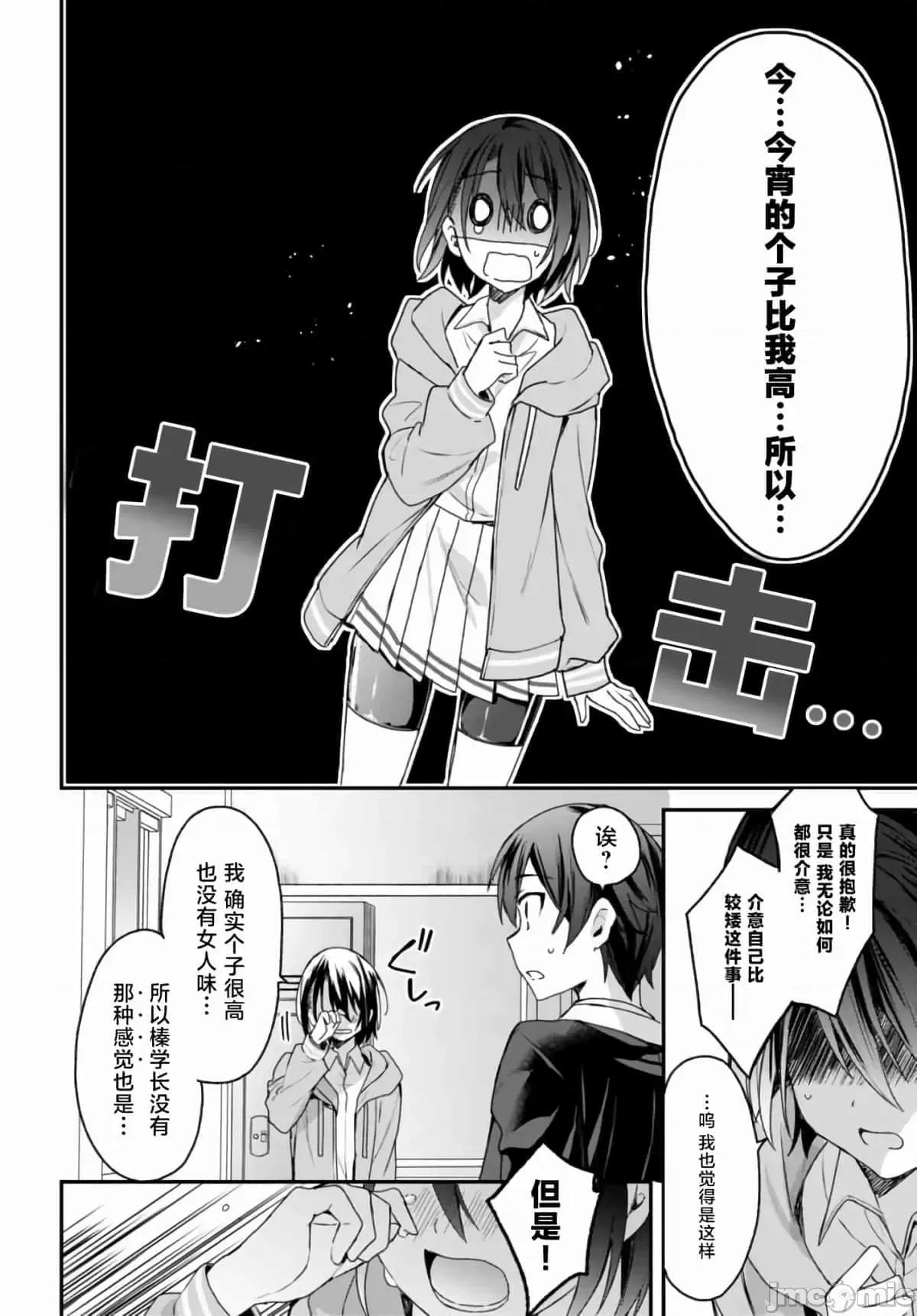 精灵四姐妹夜夜待笙歌 精灵四姐妹夜夜待笙歌 6 第14页
