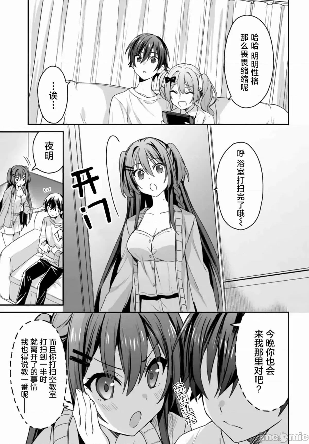 精灵四姐妹夜夜待笙歌 精灵四姐妹夜夜待笙歌 6 第23页