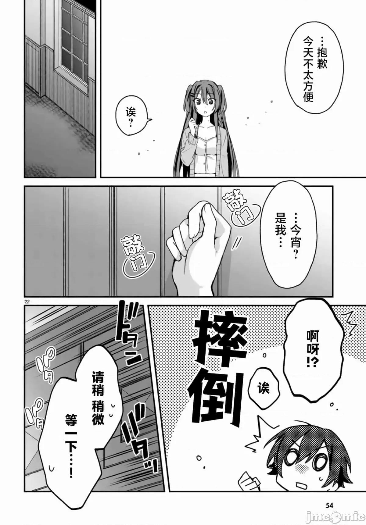 精灵四姐妹夜夜待笙歌 精灵四姐妹夜夜待笙歌 6 第24页