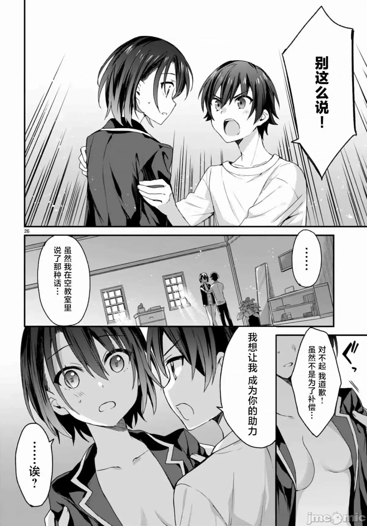 精灵四姐妹夜夜待笙歌 精灵四姐妹夜夜待笙歌 6 第28页