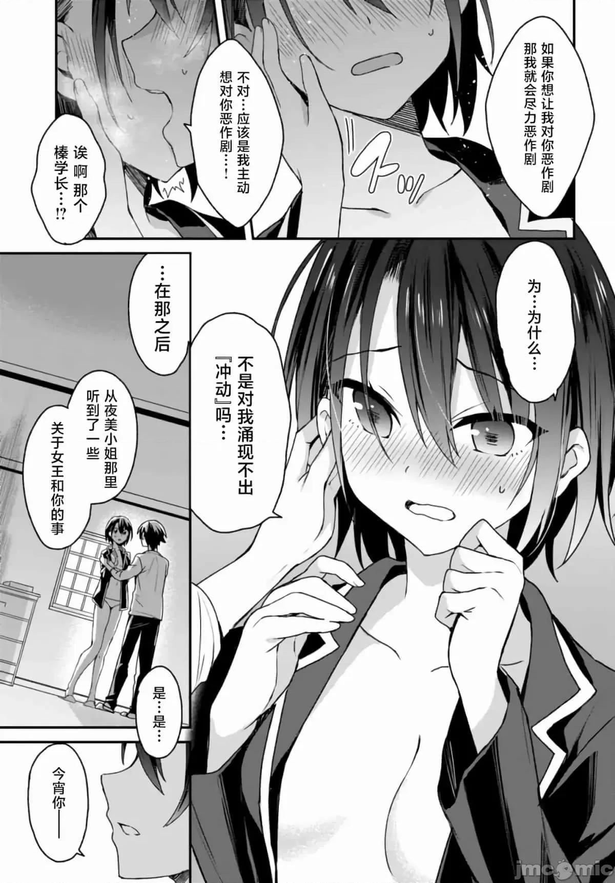 精灵四姐妹夜夜待笙歌 精灵四姐妹夜夜待笙歌 6 第29页