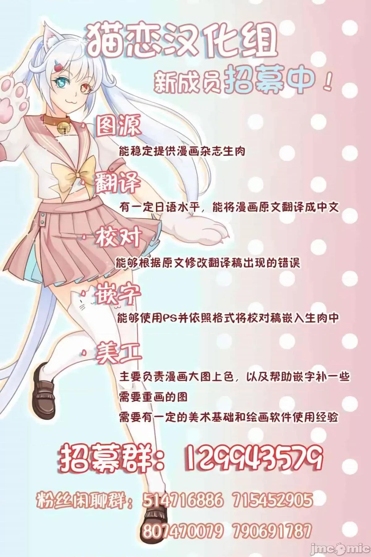 精灵四姐妹夜夜待笙歌 精灵四姐妹夜夜待笙歌 6 第32页