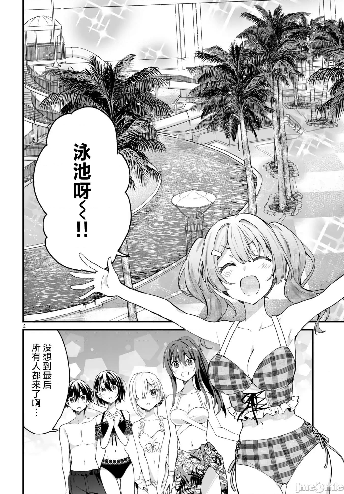 精灵四姐妹夜夜待笙歌 精灵四姐妹夜夜待笙歌 8 第2页