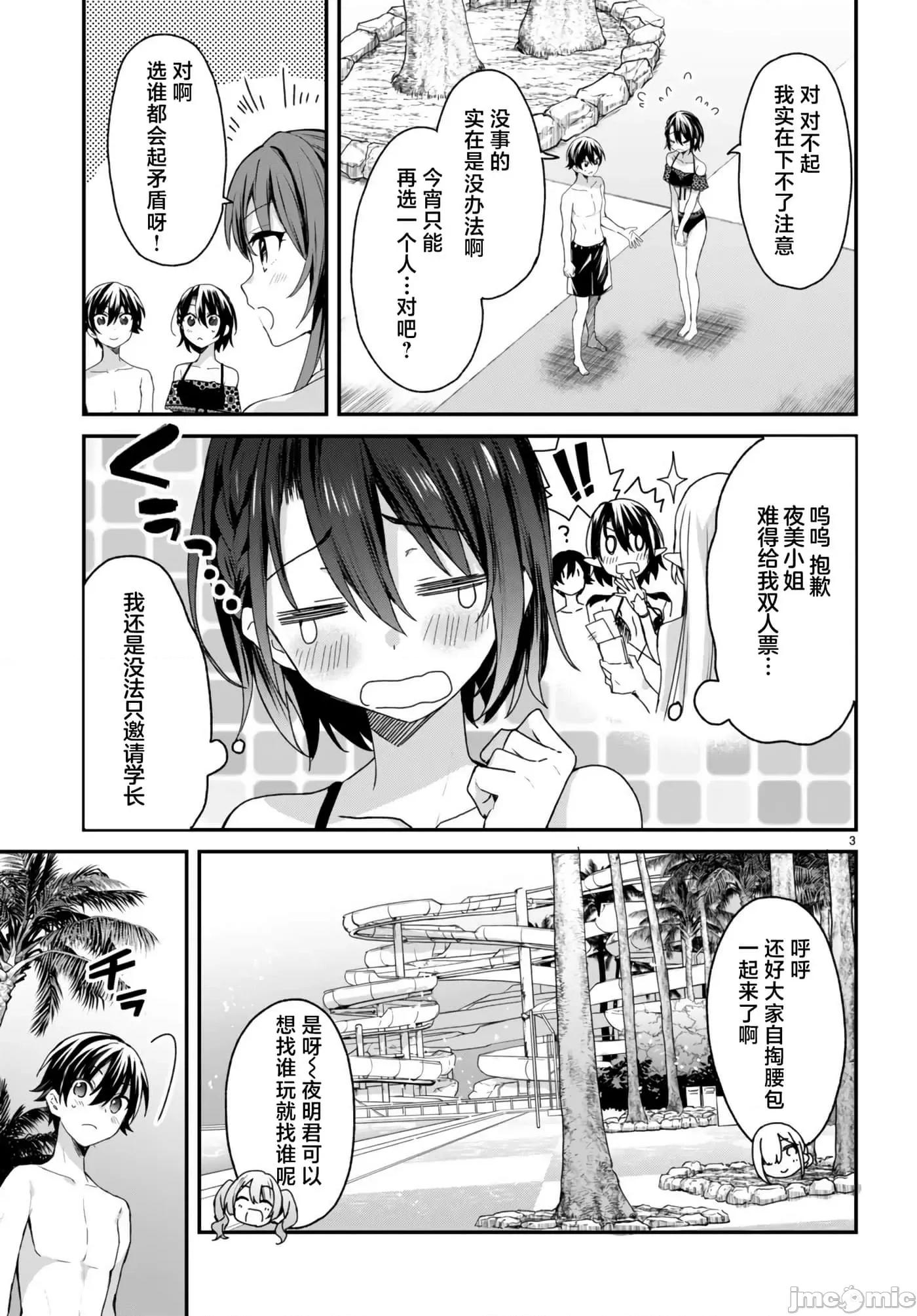 精灵四姐妹夜夜待笙歌 精灵四姐妹夜夜待笙歌 8 第3页