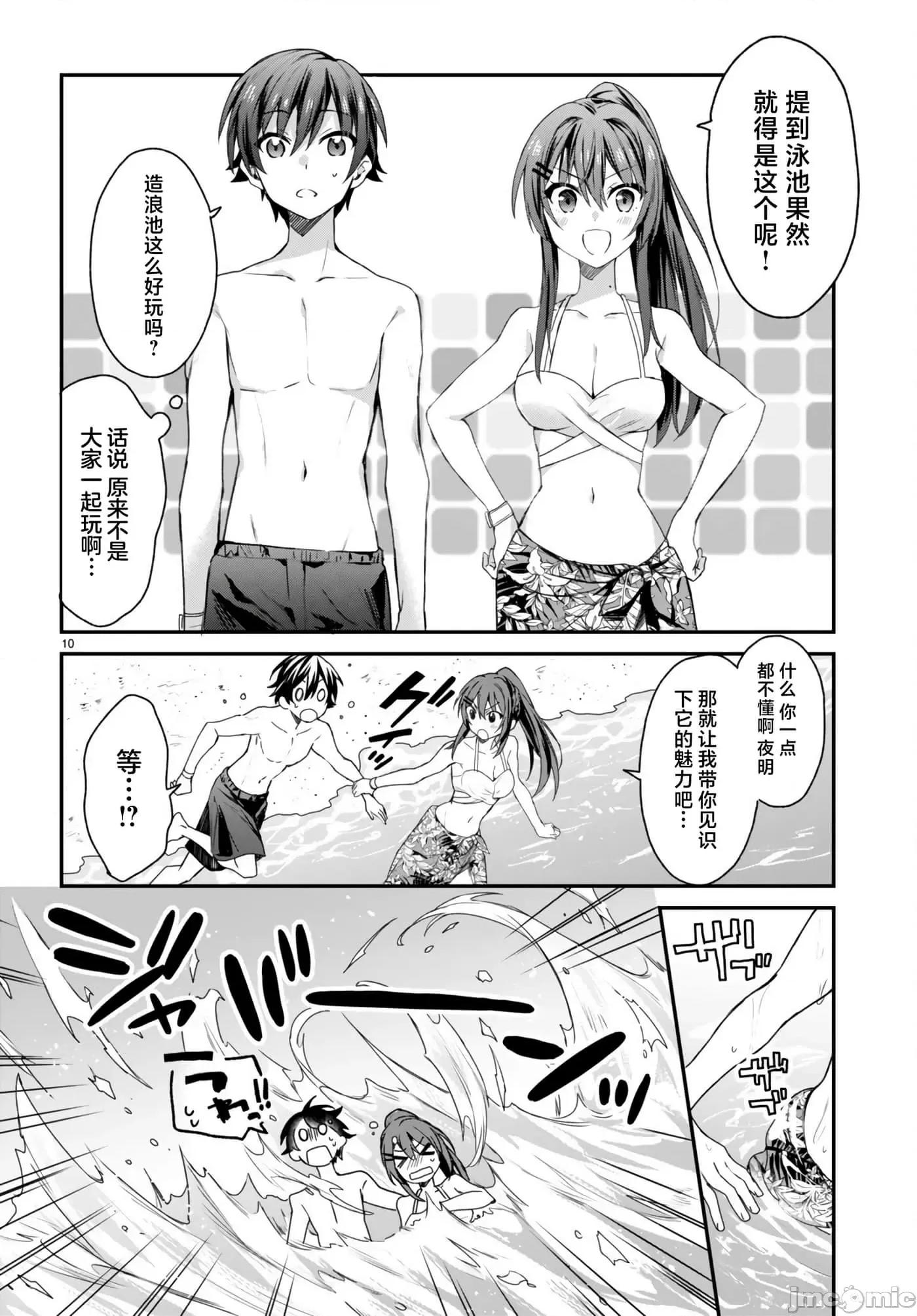 精灵四姐妹夜夜待笙歌 精灵四姐妹夜夜待笙歌 8 第10页