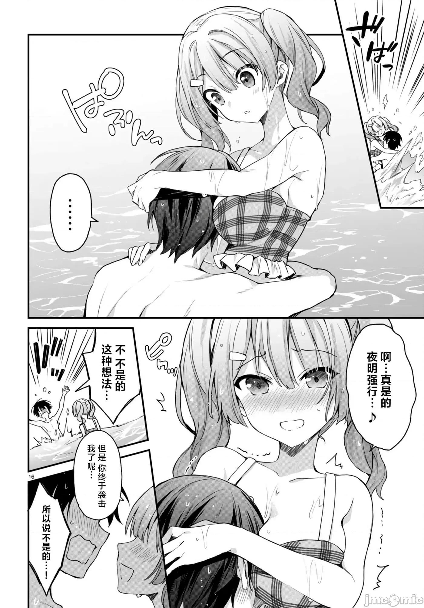 精灵四姐妹夜夜待笙歌 精灵四姐妹夜夜待笙歌 8 第16页