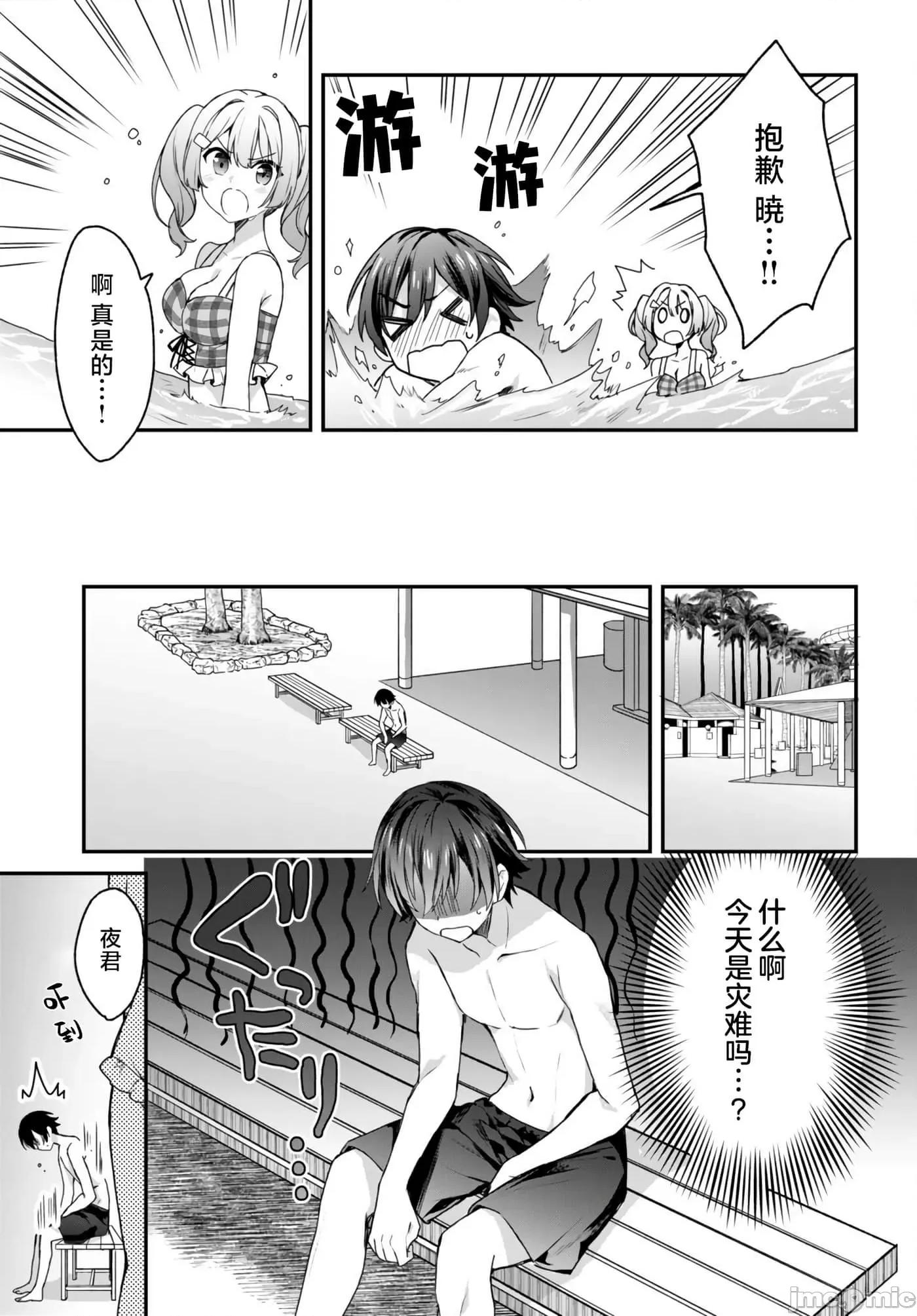 精灵四姐妹夜夜待笙歌 精灵四姐妹夜夜待笙歌 8 第17页