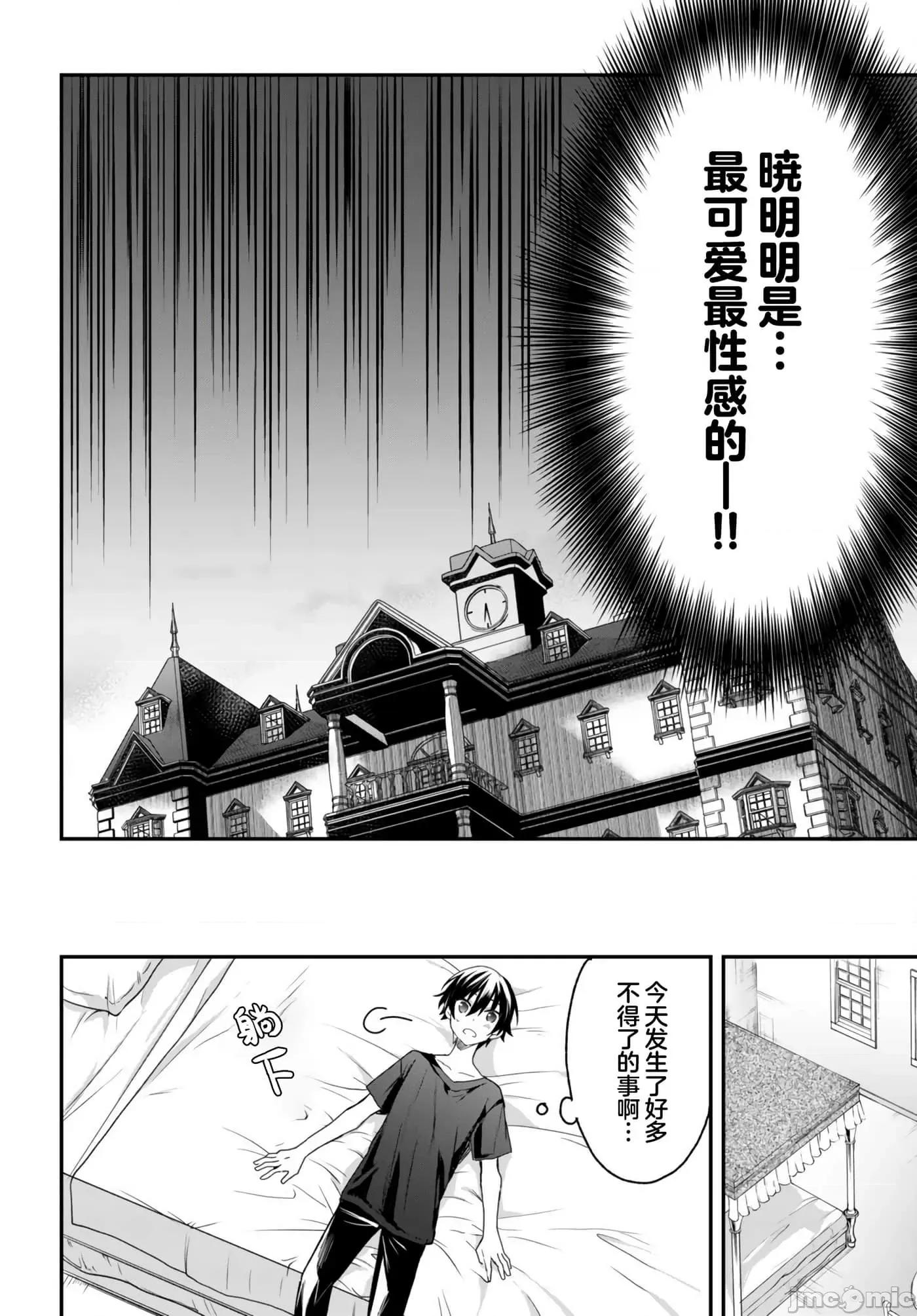 精灵四姐妹夜夜待笙歌 精灵四姐妹夜夜待笙歌 8 第27页