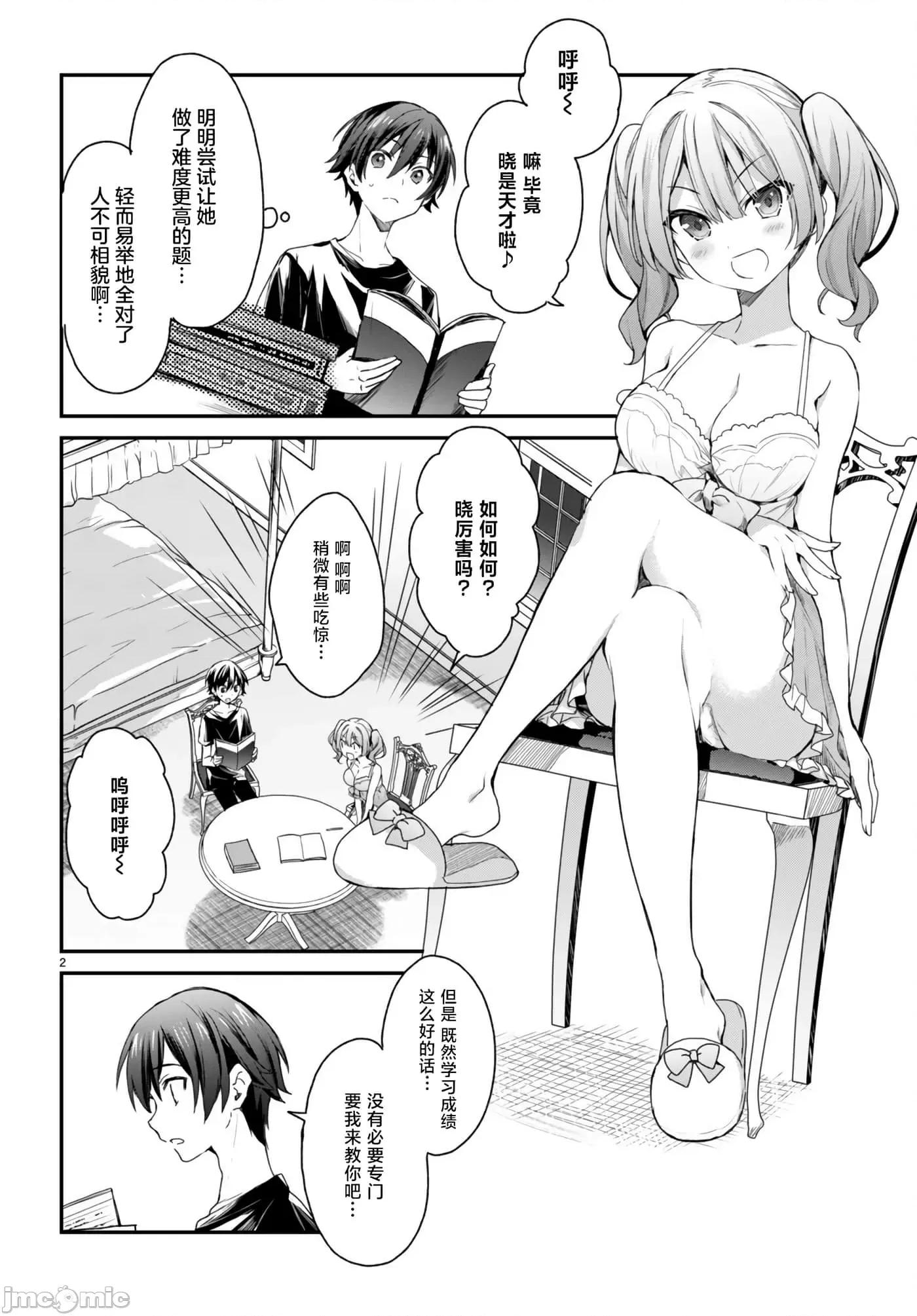 精灵四姐妹夜夜待笙歌 精灵四姐妹夜夜待笙歌 9 第2页