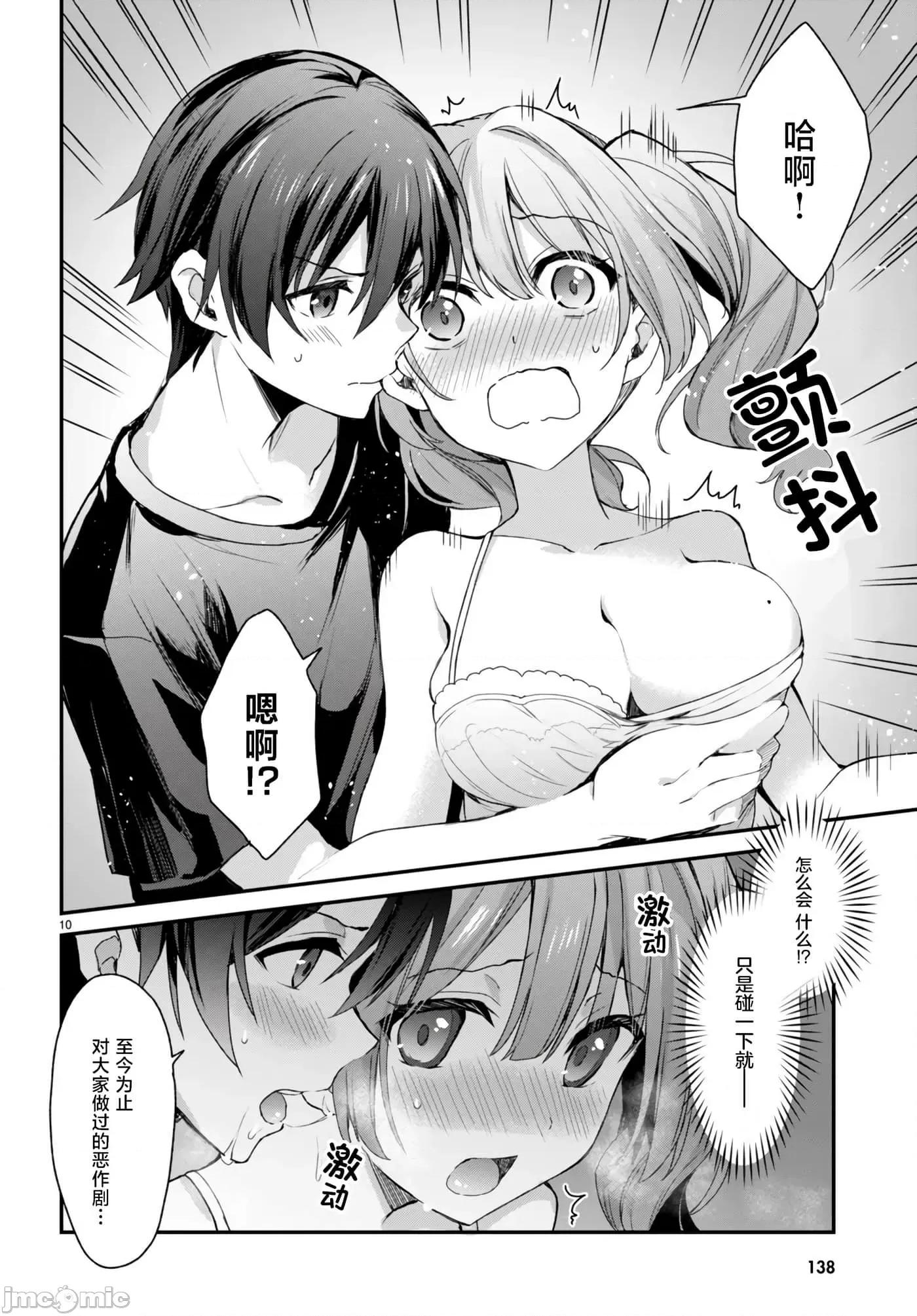 精灵四姐妹夜夜待笙歌 精灵四姐妹夜夜待笙歌 9 第10页