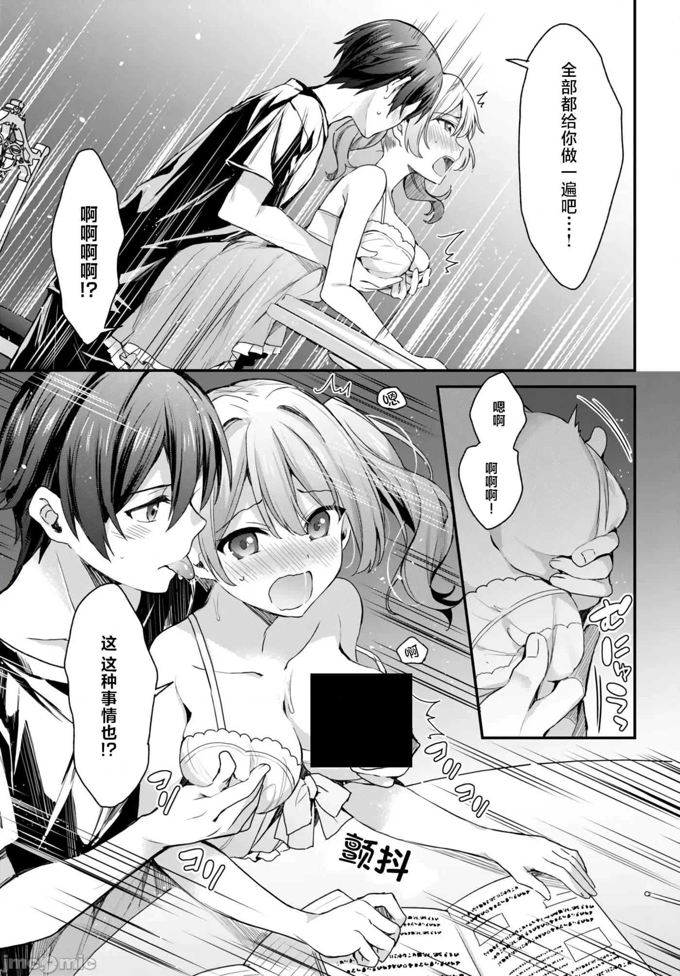 精灵四姐妹夜夜待笙歌 精灵四姐妹夜夜待笙歌 9 第11页