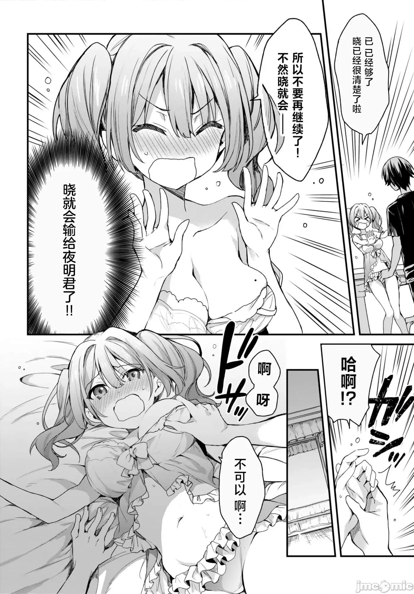 精灵四姐妹夜夜待笙歌 精灵四姐妹夜夜待笙歌 9 第16页