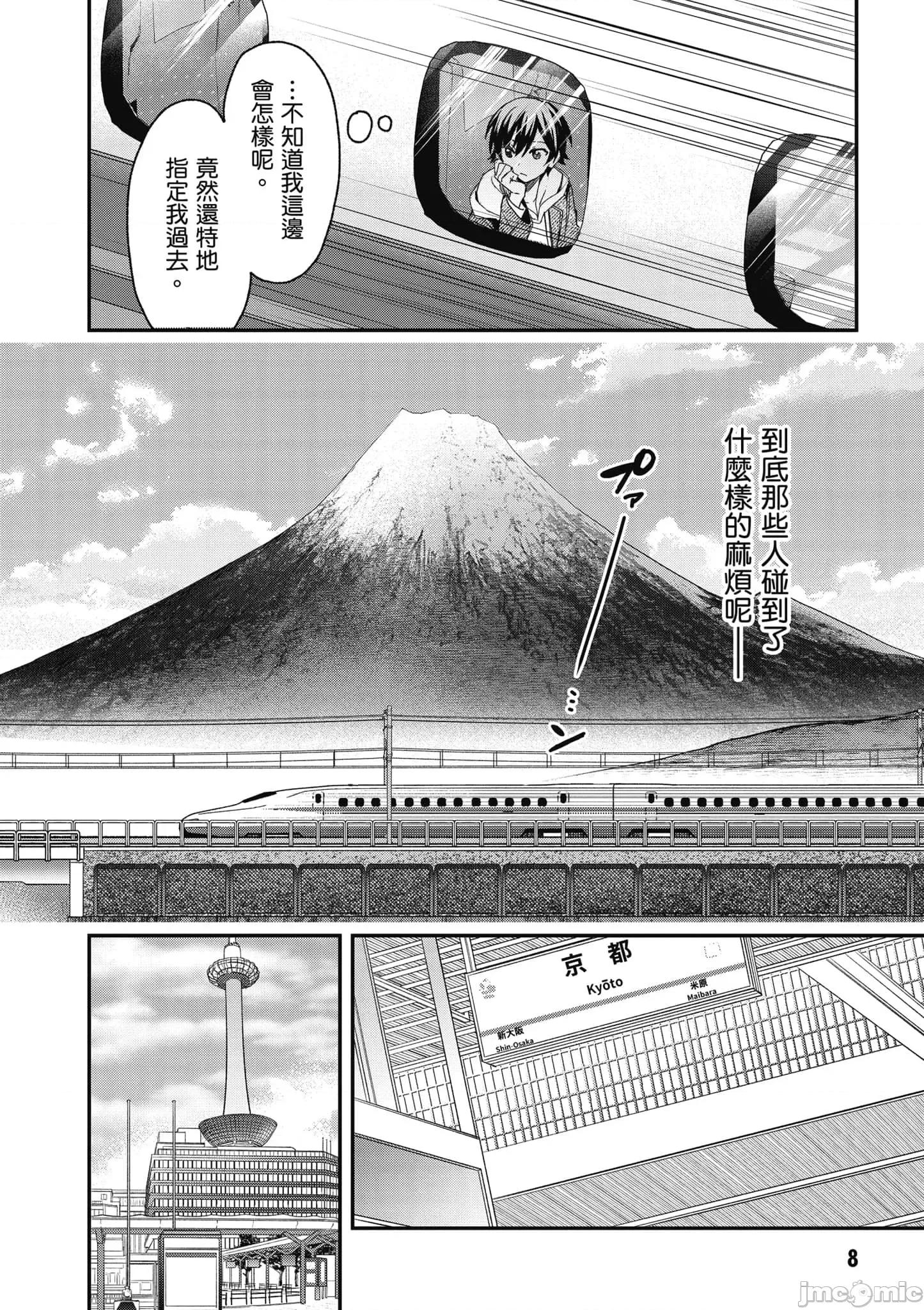 精灵四姐妹夜夜待笙歌 精灵四姐妹夜夜待笙歌_3 第9页