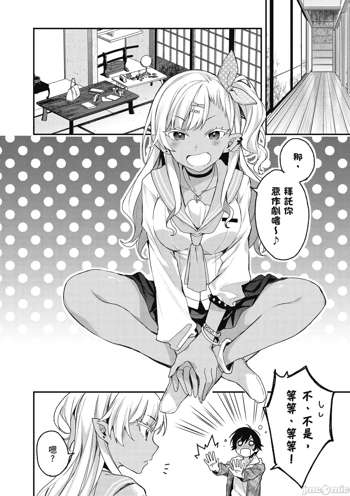 精灵四姐妹夜夜待笙歌 精灵四姐妹夜夜待笙歌_3 第15页