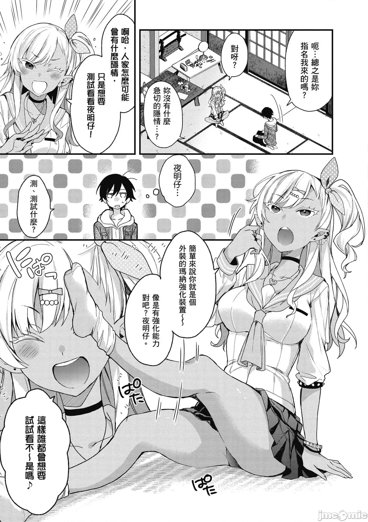 精灵四姐妹夜夜待笙歌 精灵四姐妹夜夜待笙歌_3 第16页