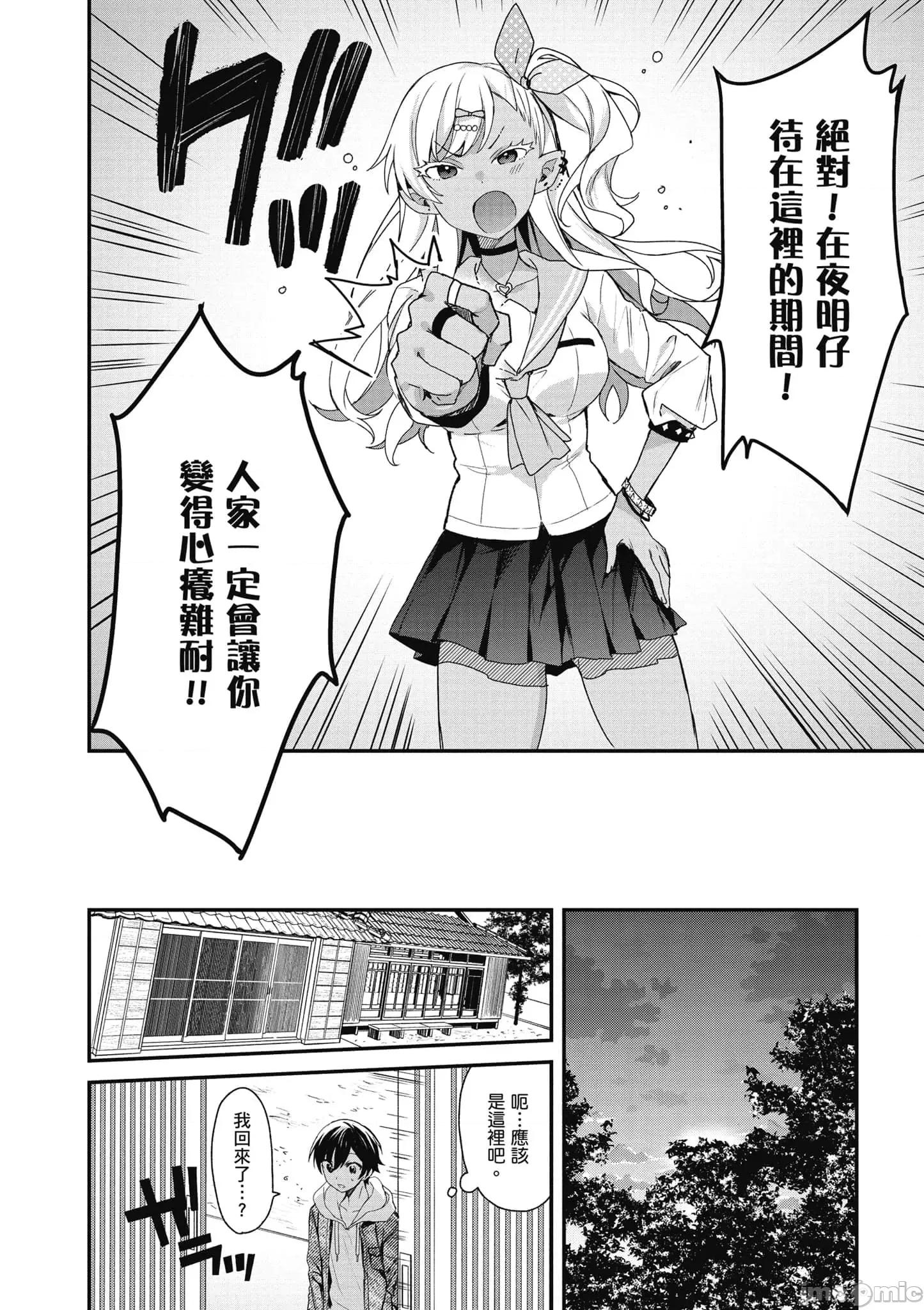 精灵四姐妹夜夜待笙歌 精灵四姐妹夜夜待笙歌_3 第21页