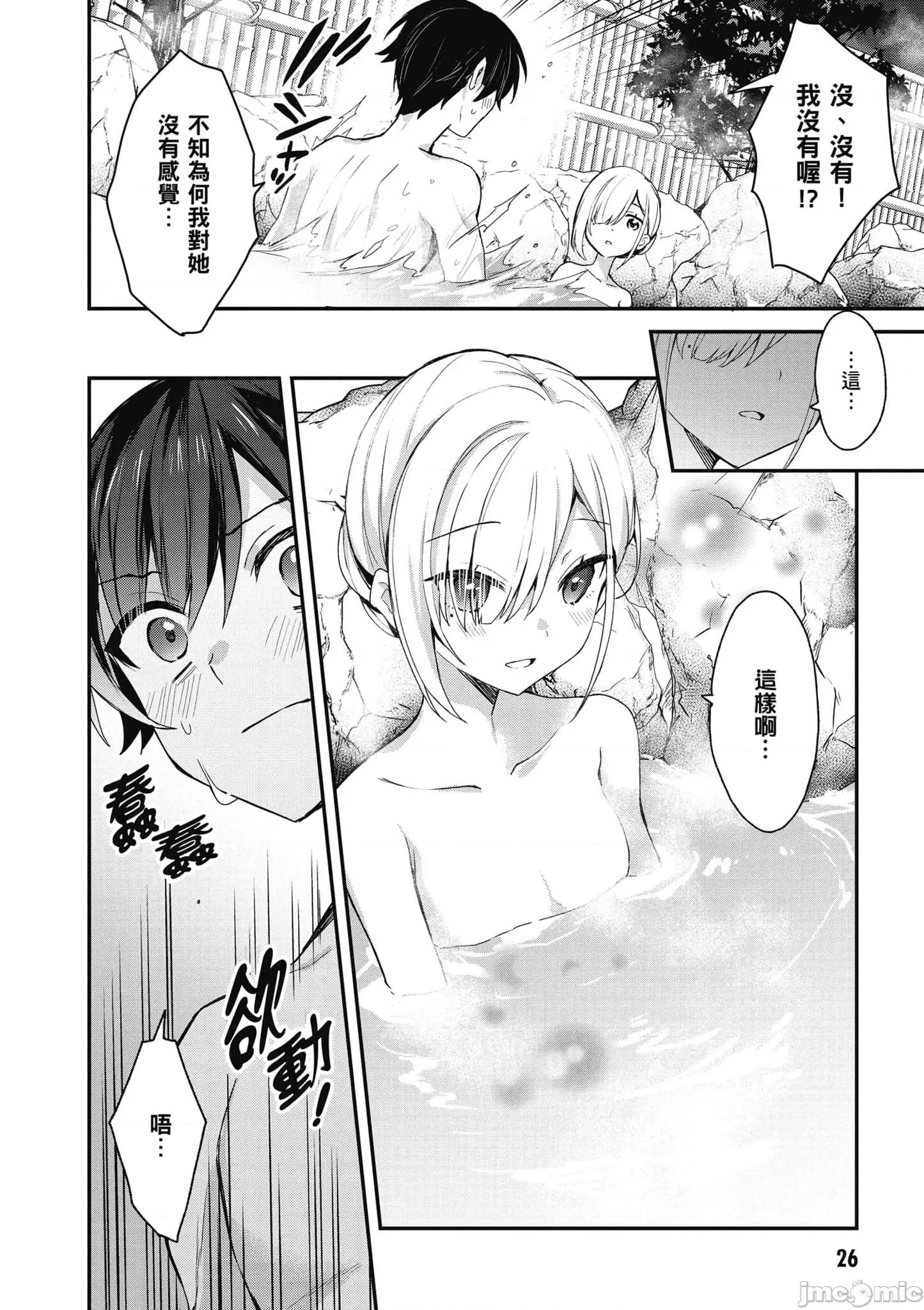 精灵四姐妹夜夜待笙歌 精灵四姐妹夜夜待笙歌_3 第27页
