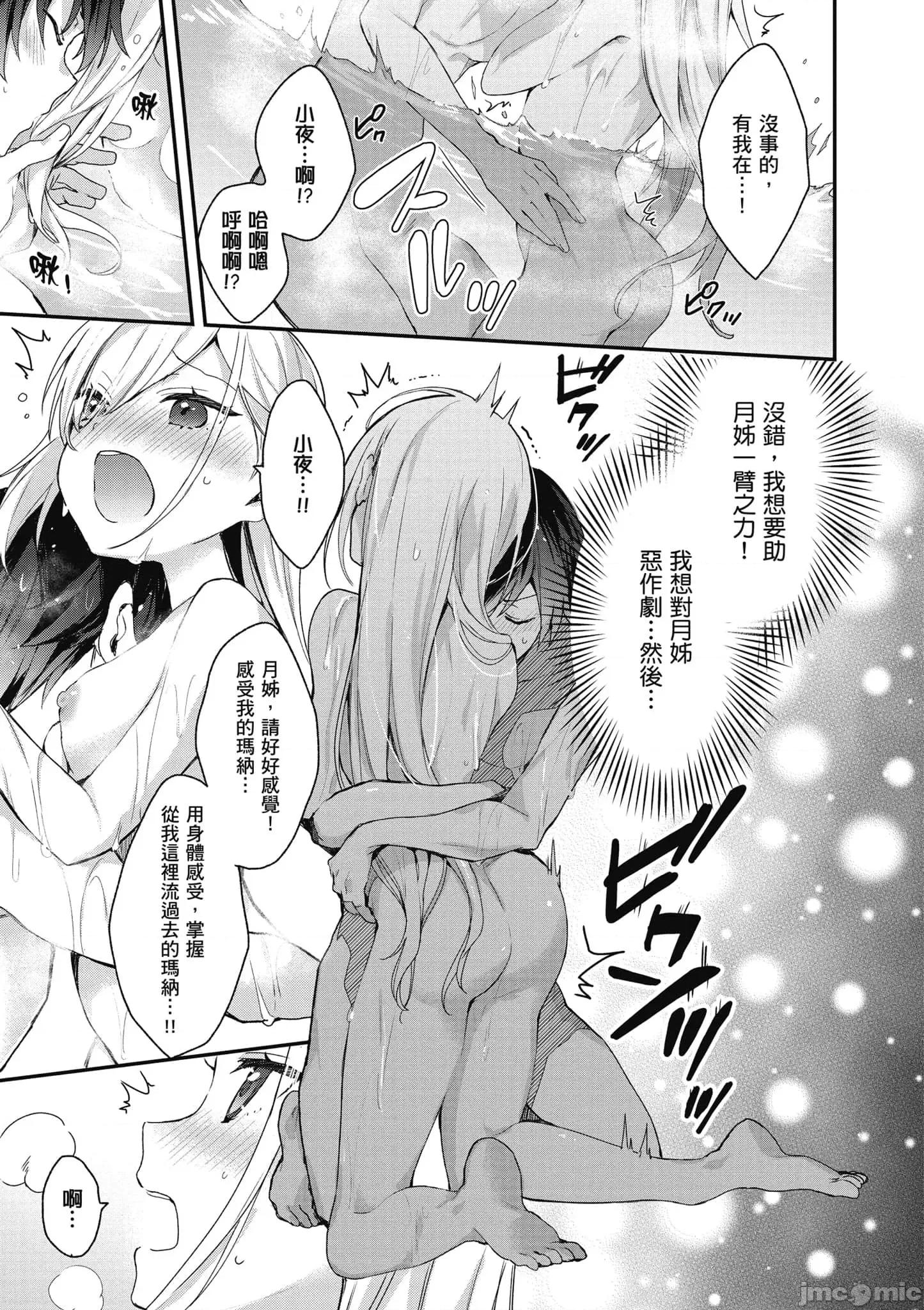 精灵四姐妹夜夜待笙歌 精灵四姐妹夜夜待笙歌_3 第30页