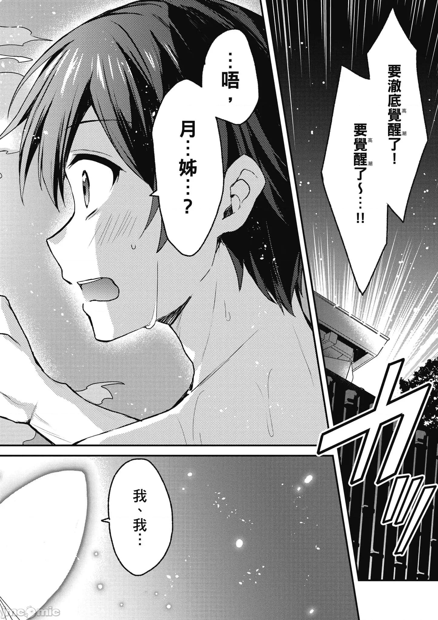 精灵四姐妹夜夜待笙歌 精灵四姐妹夜夜待笙歌_3 第33页