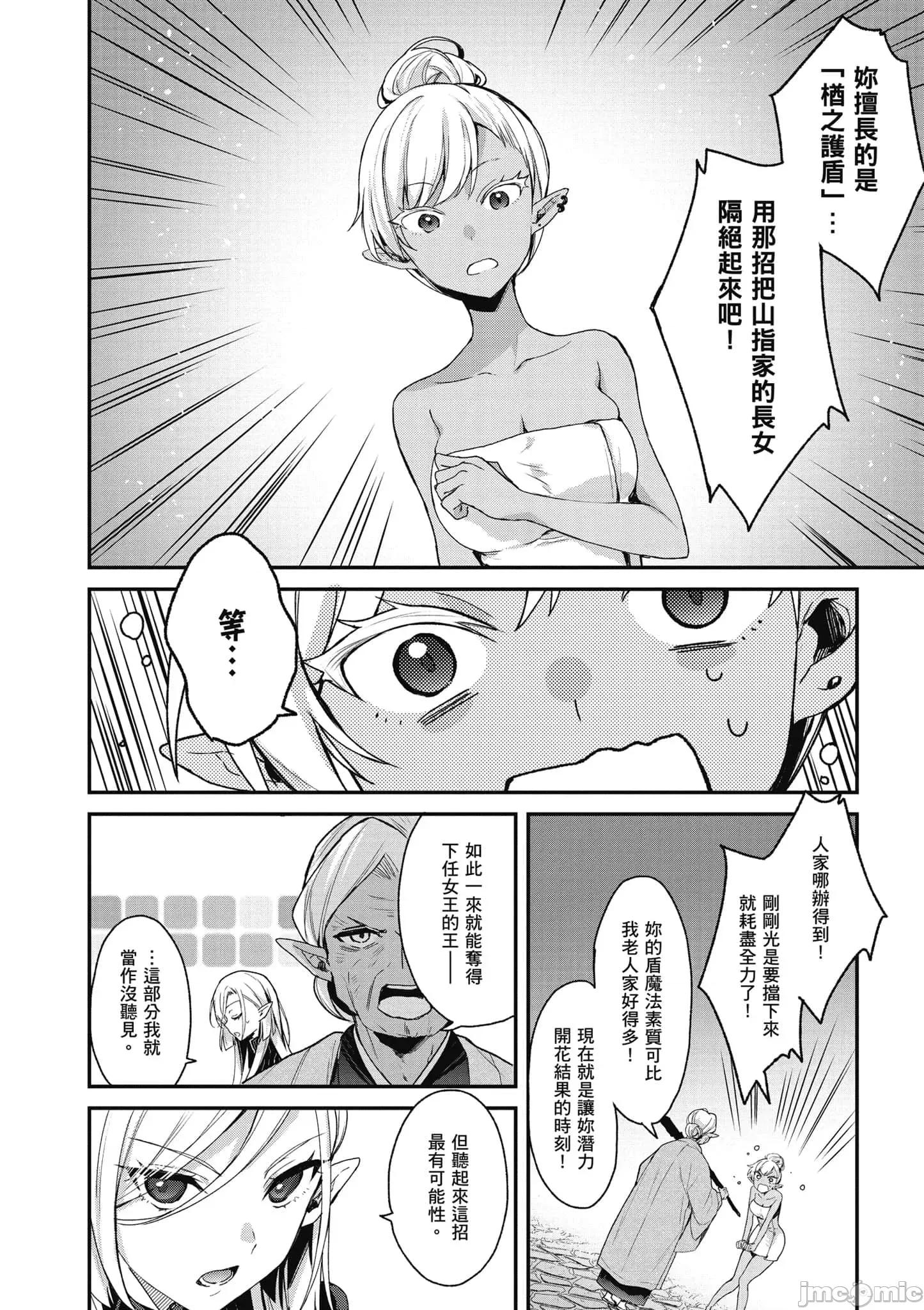 精灵四姐妹夜夜待笙歌 精灵四姐妹夜夜待笙歌_3 第43页