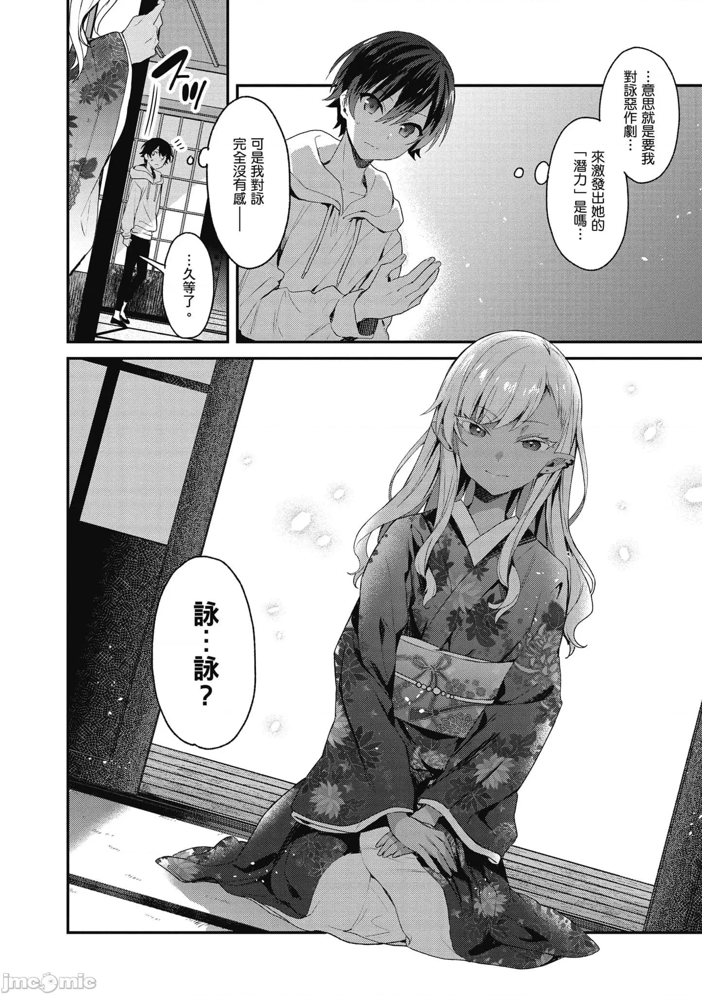 精灵四姐妹夜夜待笙歌 精灵四姐妹夜夜待笙歌_3 第45页