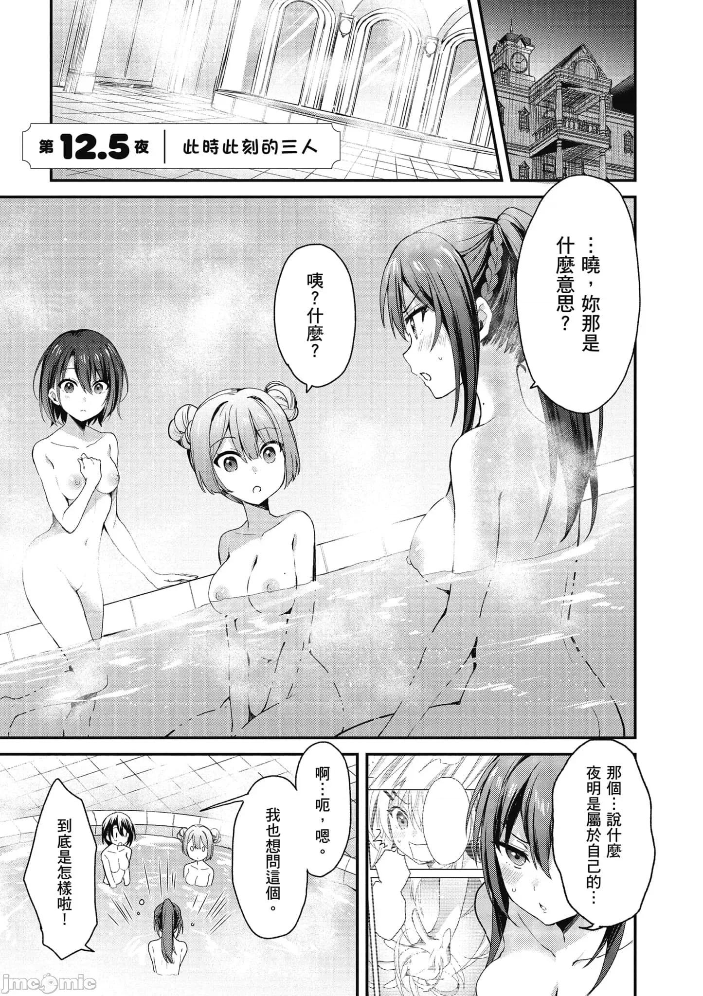 精灵四姐妹夜夜待笙歌 精灵四姐妹夜夜待笙歌_3 第56页