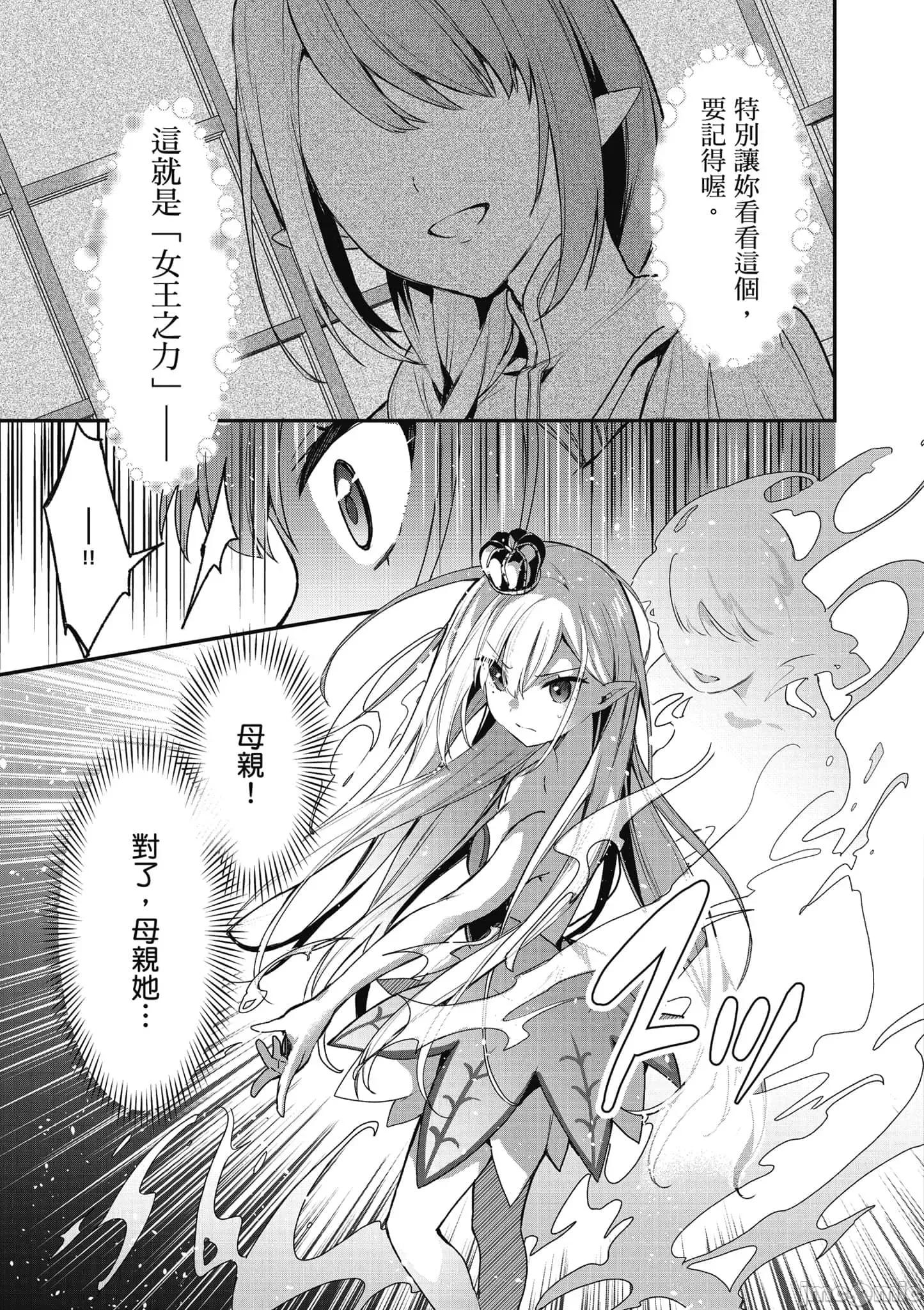 精灵四姐妹夜夜待笙歌 精灵四姐妹夜夜待笙歌_3 第80页