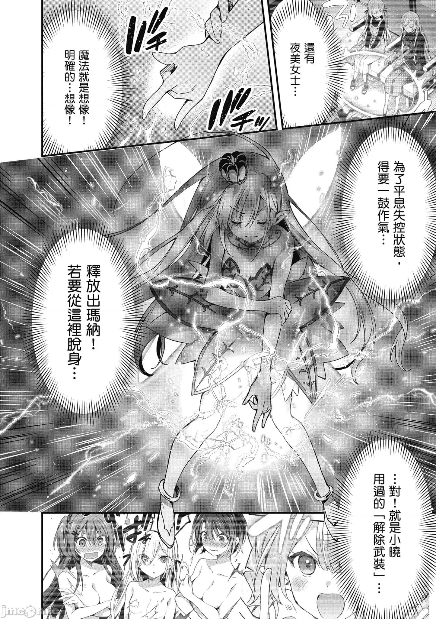 精灵四姐妹夜夜待笙歌 精灵四姐妹夜夜待笙歌_3 第81页
