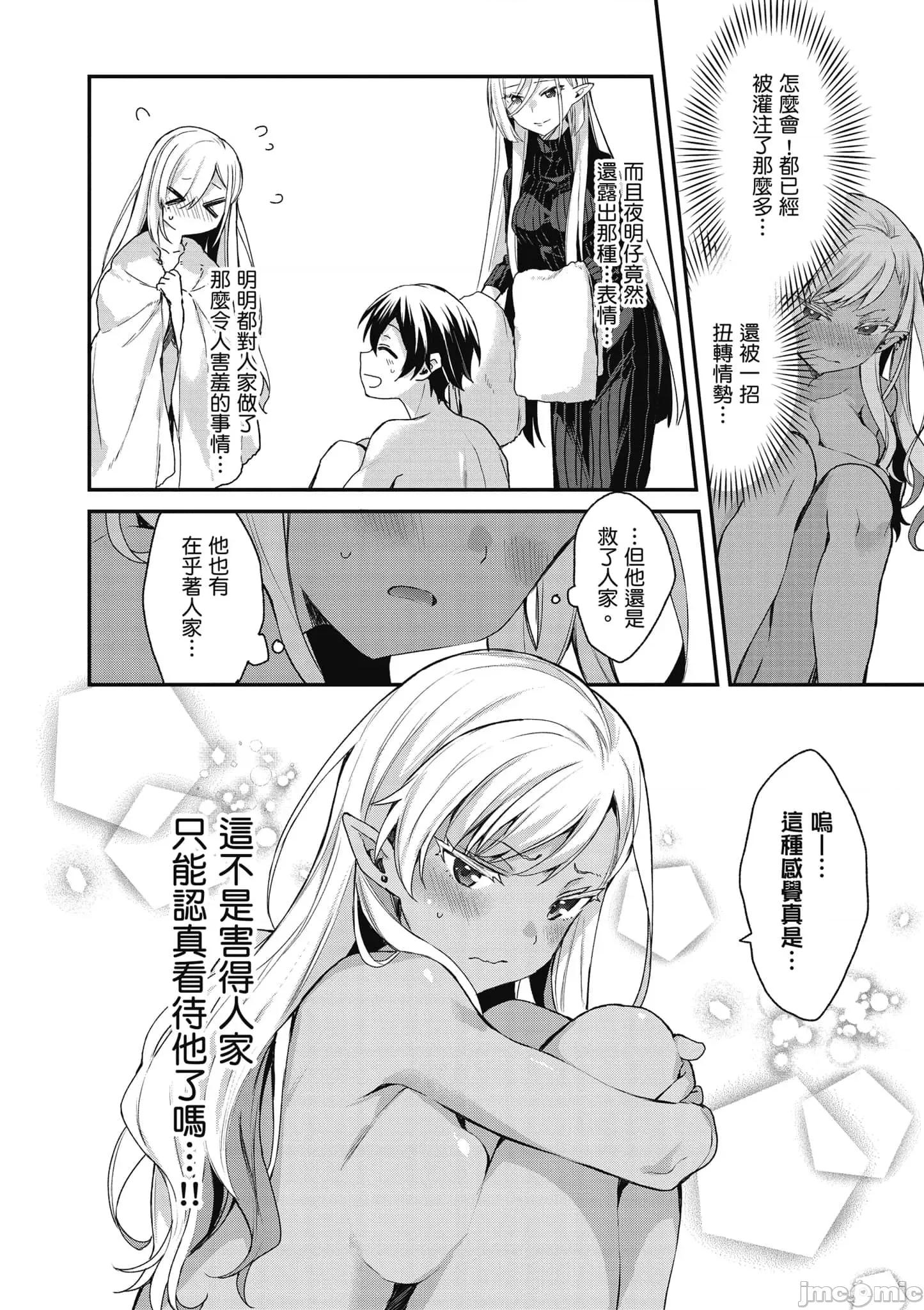 精灵四姐妹夜夜待笙歌 精灵四姐妹夜夜待笙歌_3 第87页