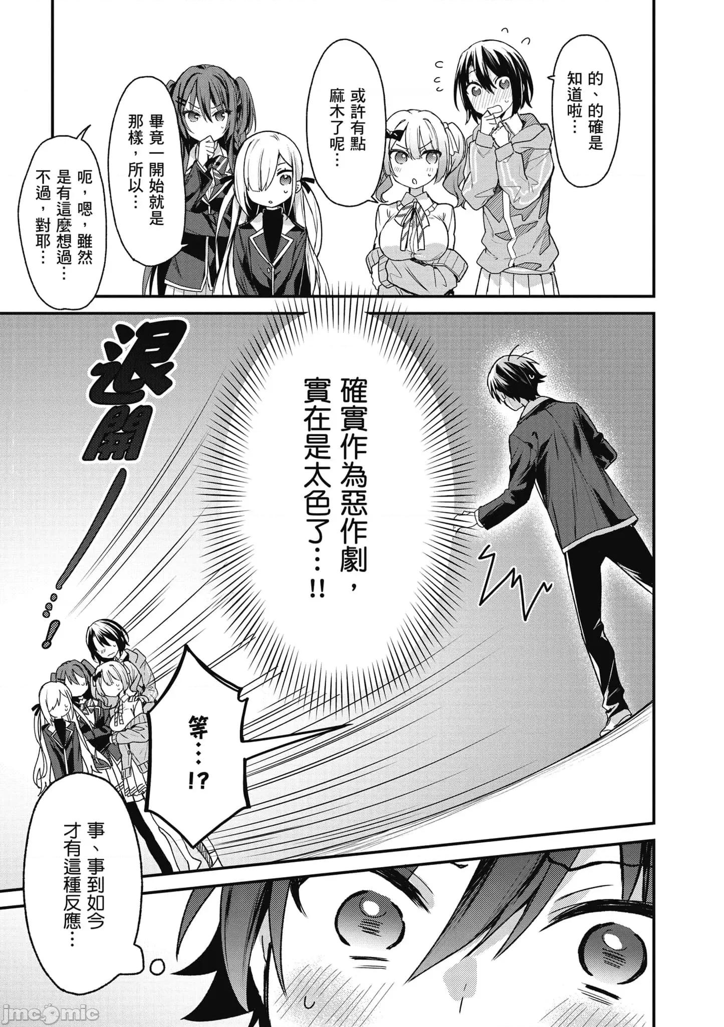 精灵四姐妹夜夜待笙歌 精灵四姐妹夜夜待笙歌_3 第99页