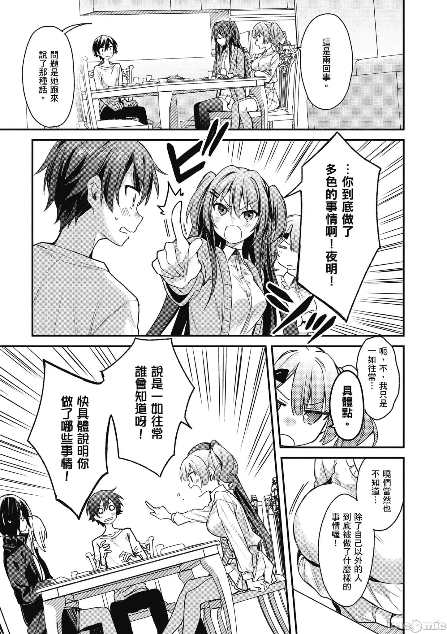 精灵四姐妹夜夜待笙歌 精灵四姐妹夜夜待笙歌_3 第103页