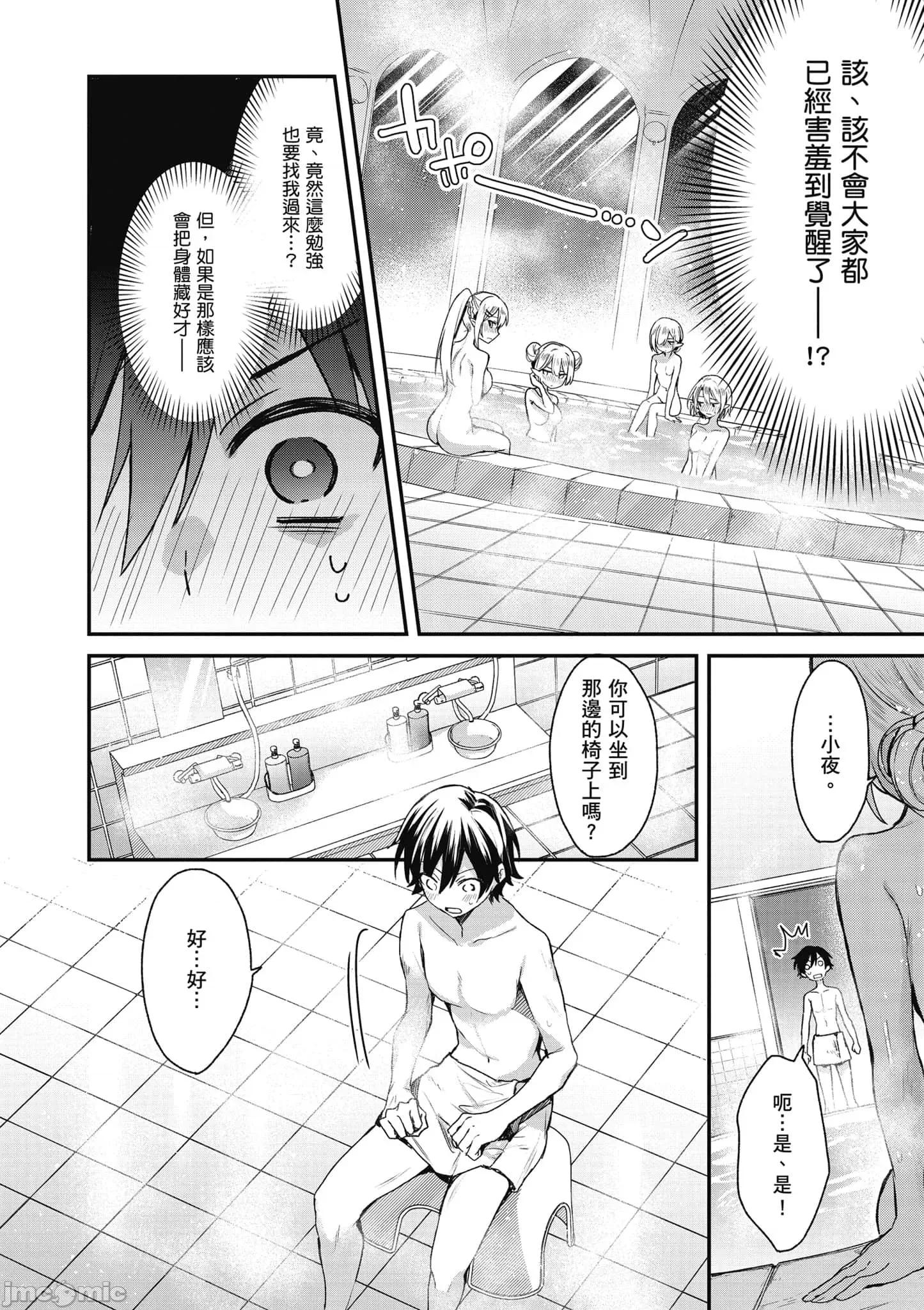 精灵四姐妹夜夜待笙歌 精灵四姐妹夜夜待笙歌_3 第110页