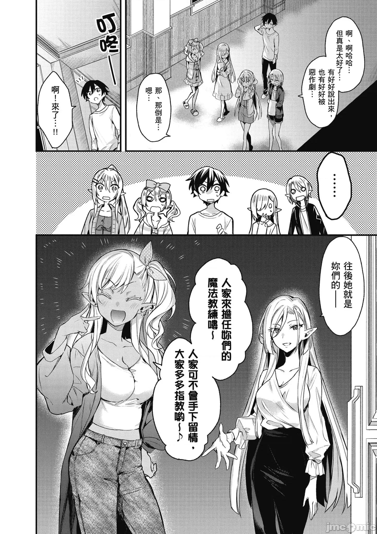 精灵四姐妹夜夜待笙歌 精灵四姐妹夜夜待笙歌_3 第122页