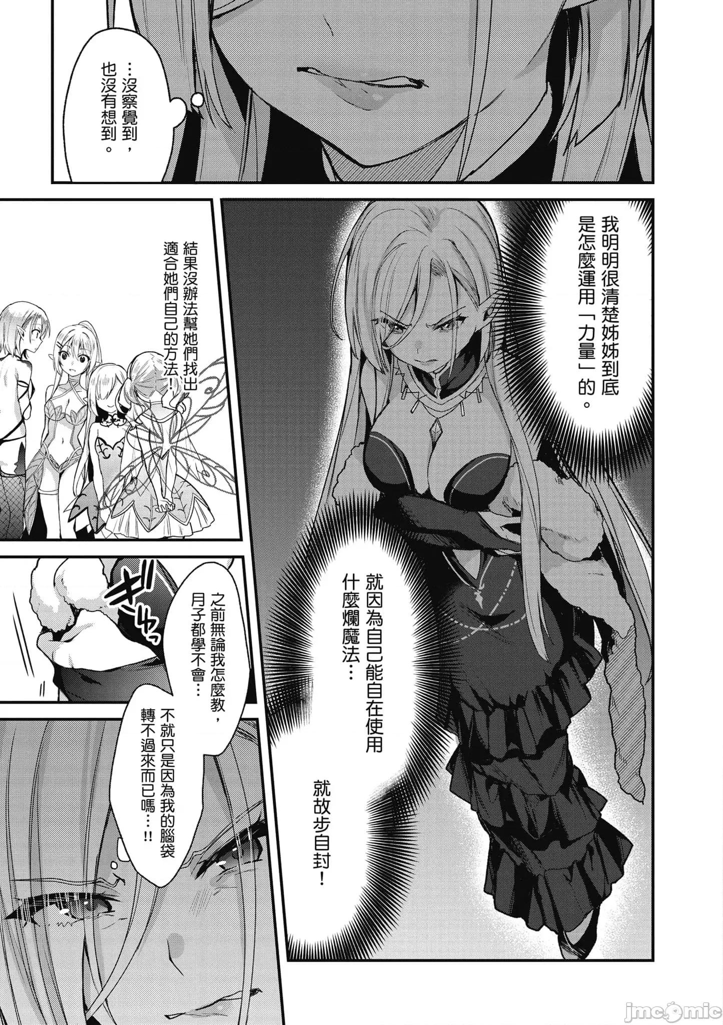 精灵四姐妹夜夜待笙歌 精灵四姐妹夜夜待笙歌_3 第130页