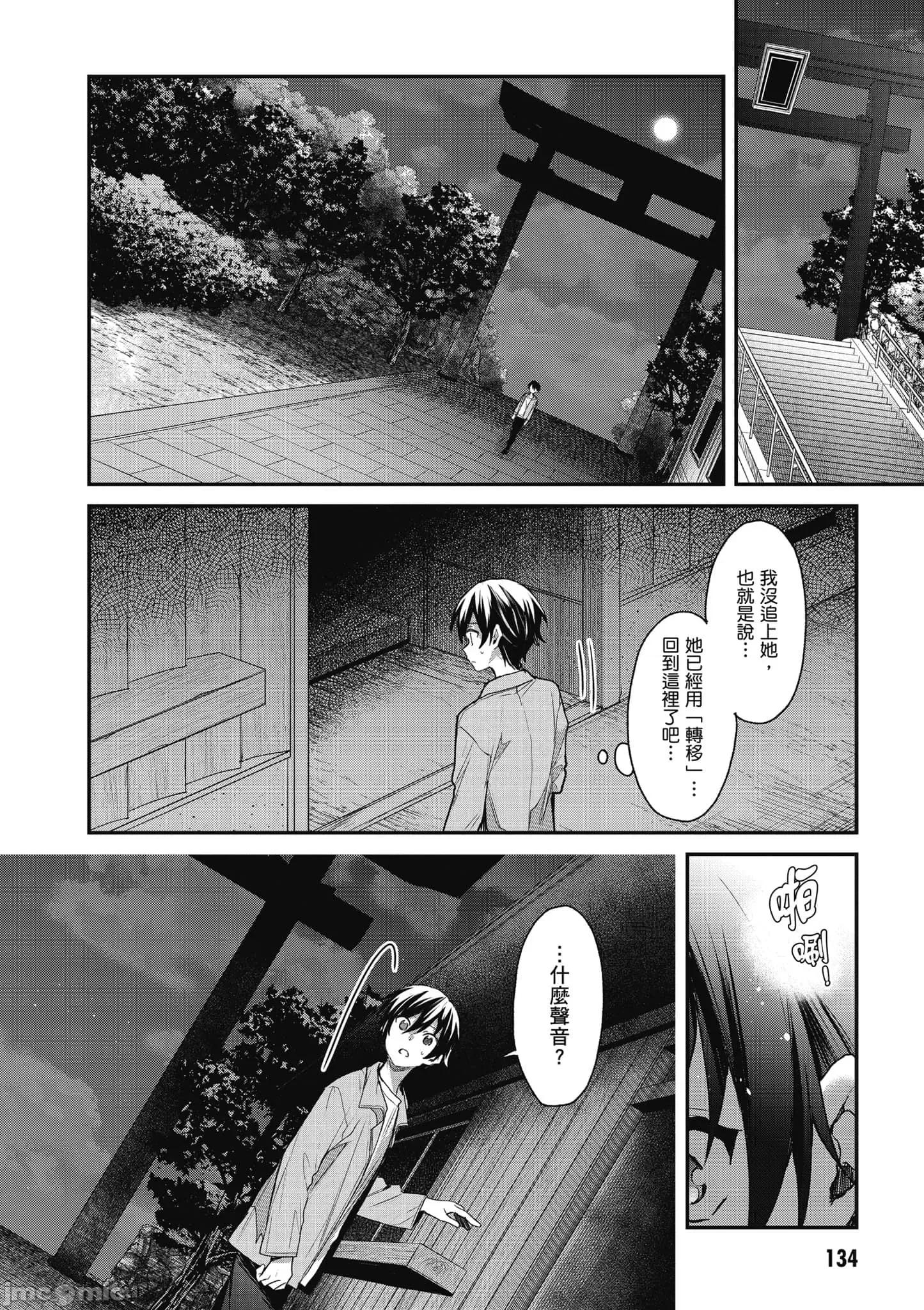 精灵四姐妹夜夜待笙歌 精灵四姐妹夜夜待笙歌_3 第133页