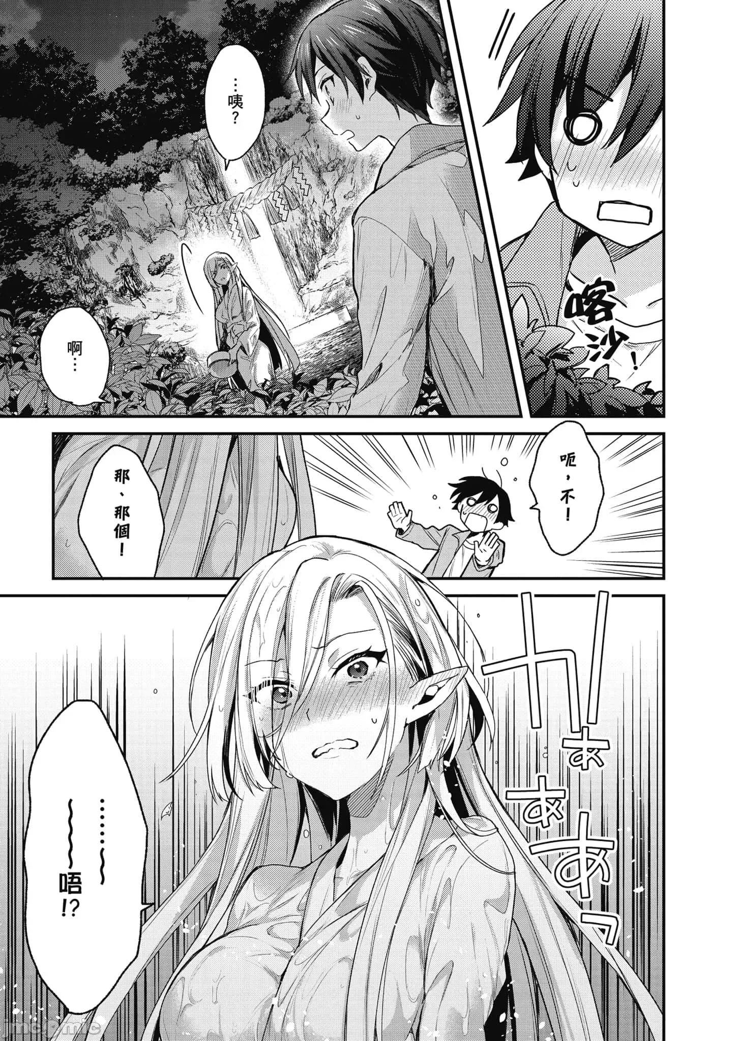精灵四姐妹夜夜待笙歌 精灵四姐妹夜夜待笙歌_3 第136页