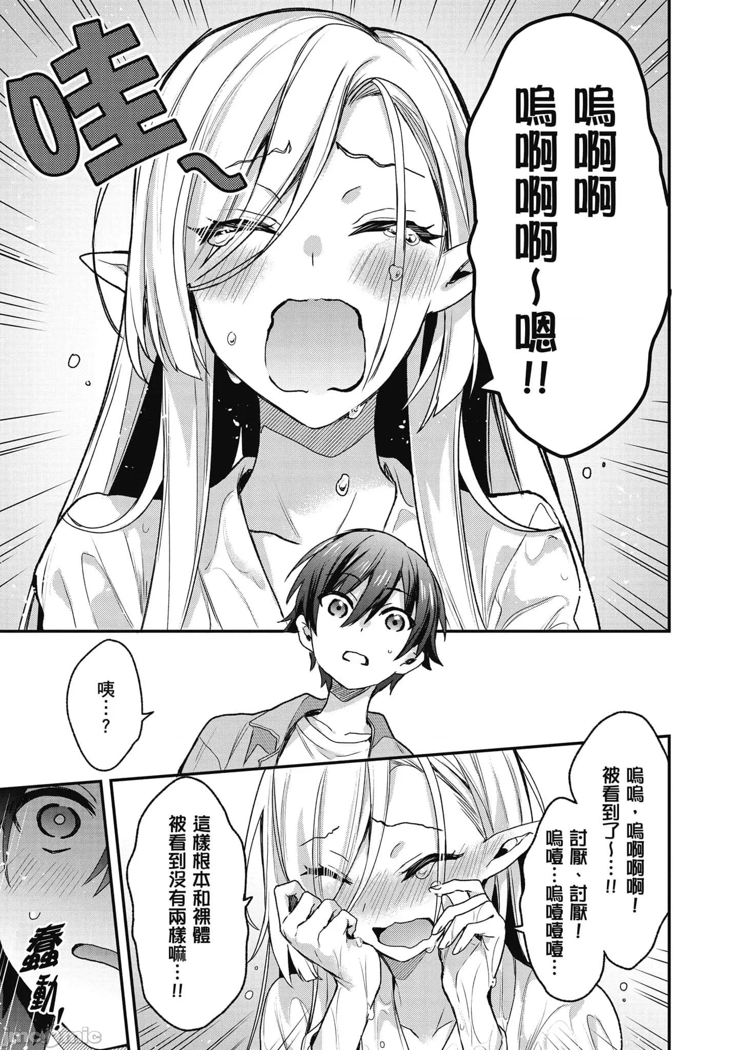 精灵四姐妹夜夜待笙歌 精灵四姐妹夜夜待笙歌_3 第138页