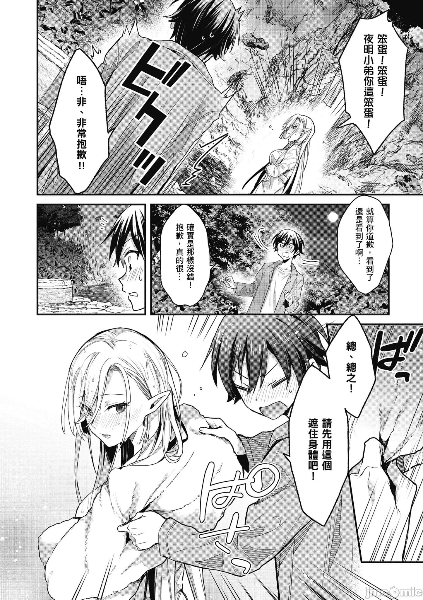 精灵四姐妹夜夜待笙歌 精灵四姐妹夜夜待笙歌_3 第139页