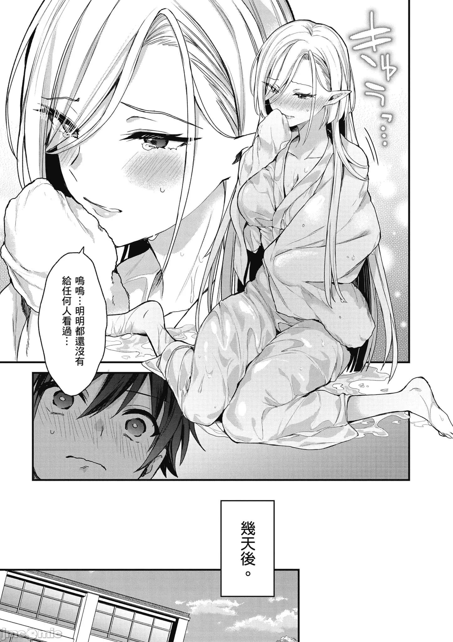 精灵四姐妹夜夜待笙歌 精灵四姐妹夜夜待笙歌_3 第140页